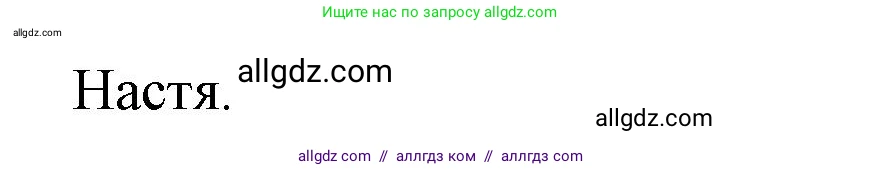 Английский язык (english), 6 класс контрольные задания (test booklet), авторы: Баранова Ксения Михайловна (Baranova Ksenia), Дули Дженни (Dooley Jenny), Копылова Виктория Викторовна (Kopylova Victoria), Мильруд Радислав Петрович (Millrood Radislav), Эванс Вирджиния (Evans Virginia), издательство Просвещение, Москва, 2023, серого цвета, страница 24, Решение (продолжение 2)