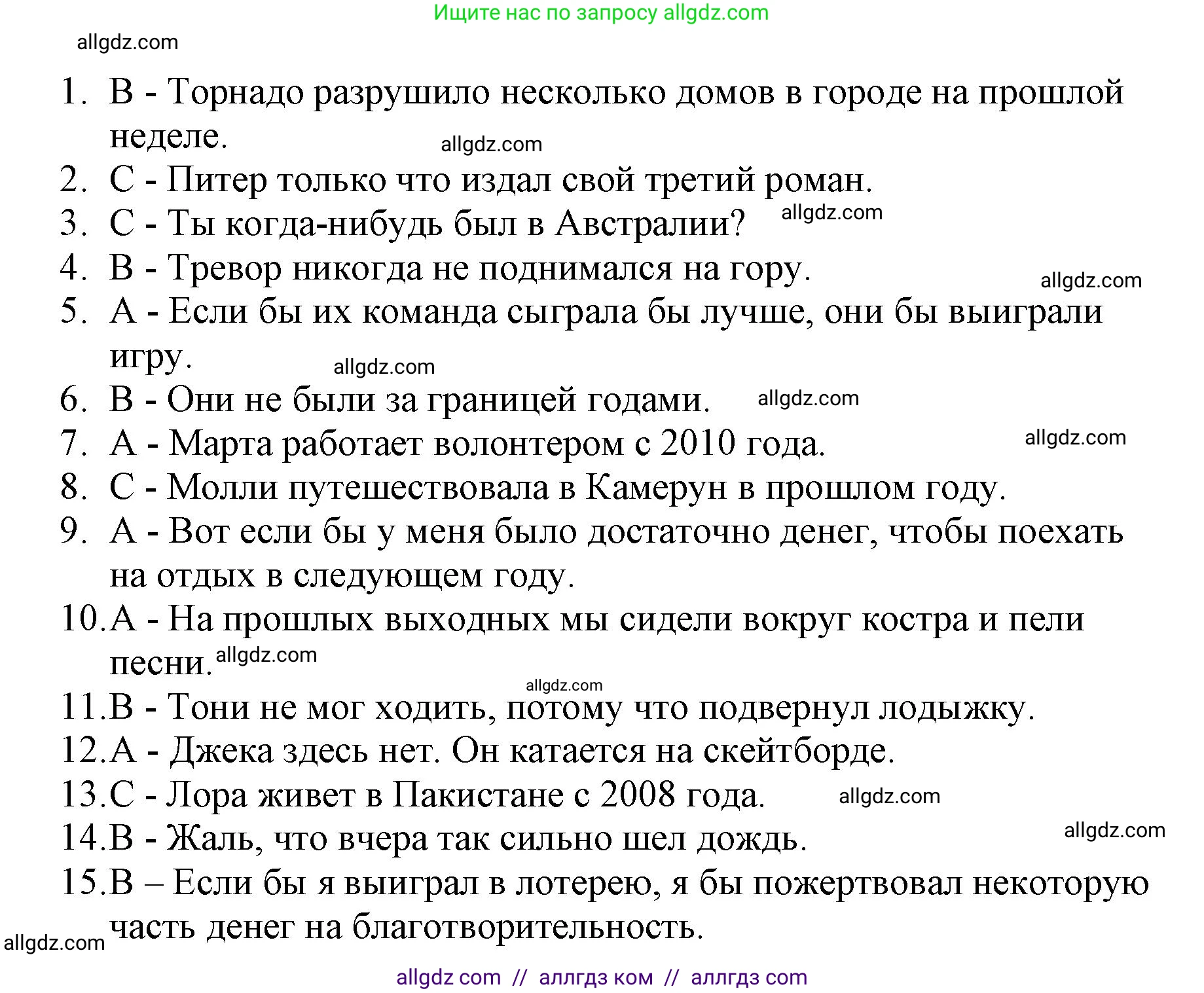 Английский язык (english), 6 класс контрольные задания (test booklet), авторы: Баранова Ксения Михайловна (Baranova Ksenia), Дули Дженни (Dooley Jenny), Копылова Виктория Викторовна (Kopylova Victoria), Мильруд Радислав Петрович (Millrood Radislav), Эванс Вирджиния (Evans Virginia), издательство Просвещение, Москва, 2023, серого цвета, страница 26, Решение (продолжение 2)