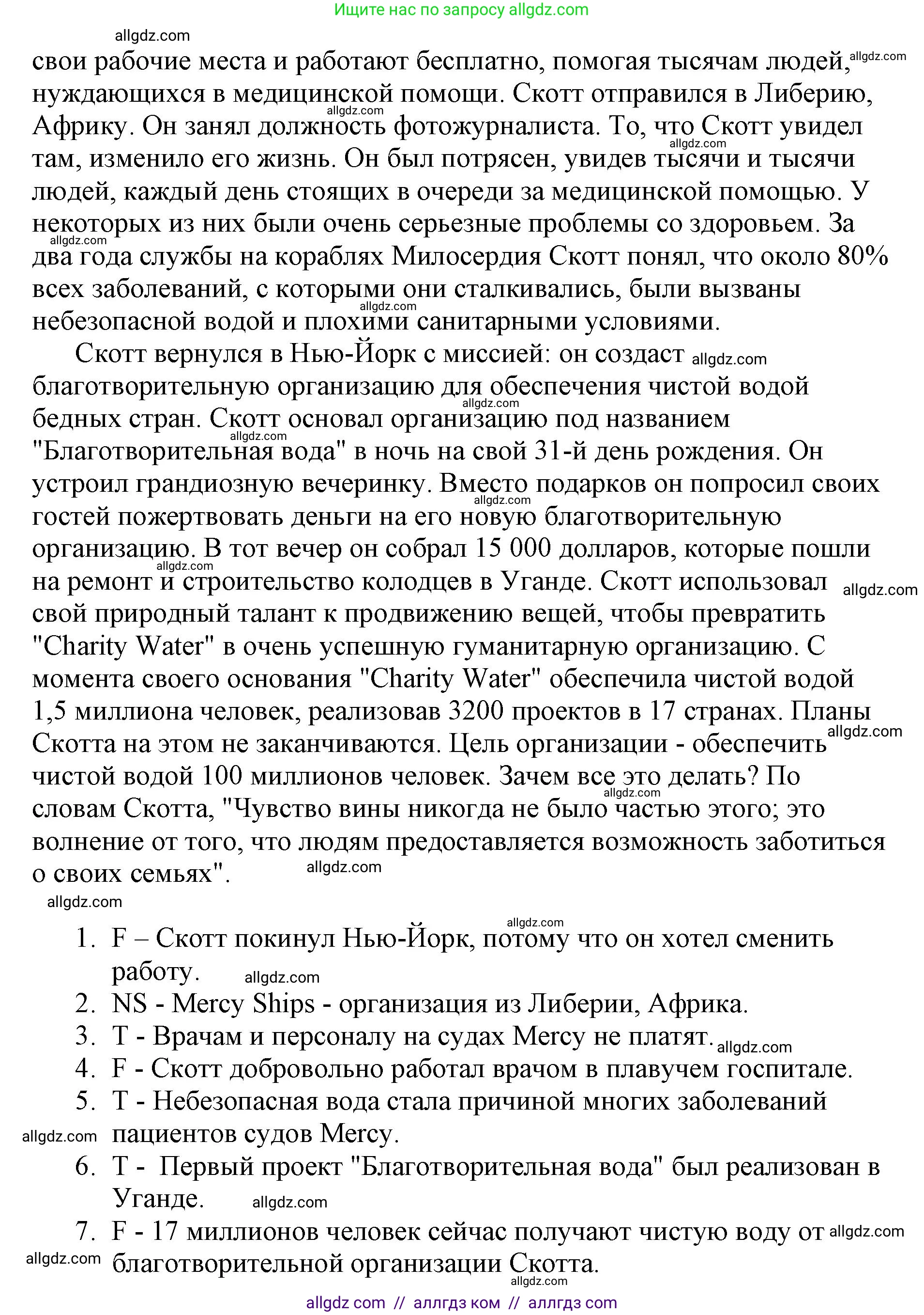 Английский язык (english), 6 класс контрольные задания (test booklet), авторы: Баранова Ксения Михайловна (Baranova Ksenia), Дули Дженни (Dooley Jenny), Копылова Виктория Викторовна (Kopylova Victoria), Мильруд Радислав Петрович (Millrood Radislav), Эванс Вирджиния (Evans Virginia), издательство Просвещение, Москва, 2023, серого цвета, страница 27, Решение (продолжение 2)