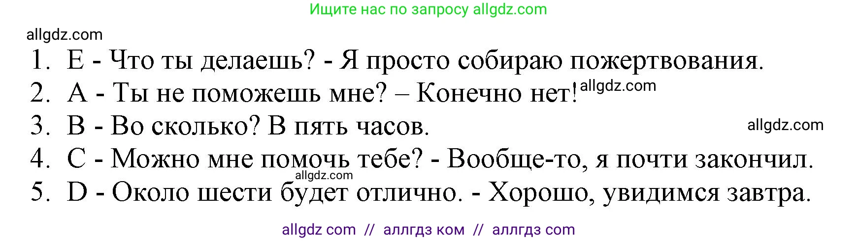 Английский язык (english), 6 класс контрольные задания (test booklet), авторы: Баранова Ксения Михайловна (Baranova Ksenia), Дули Дженни (Dooley Jenny), Копылова Виктория Викторовна (Kopylova Victoria), Мильруд Радислав Петрович (Millrood Radislav), Эванс Вирджиния (Evans Virginia), издательство Просвещение, Москва, 2023, серого цвета, страница 28, Решение (продолжение 2)