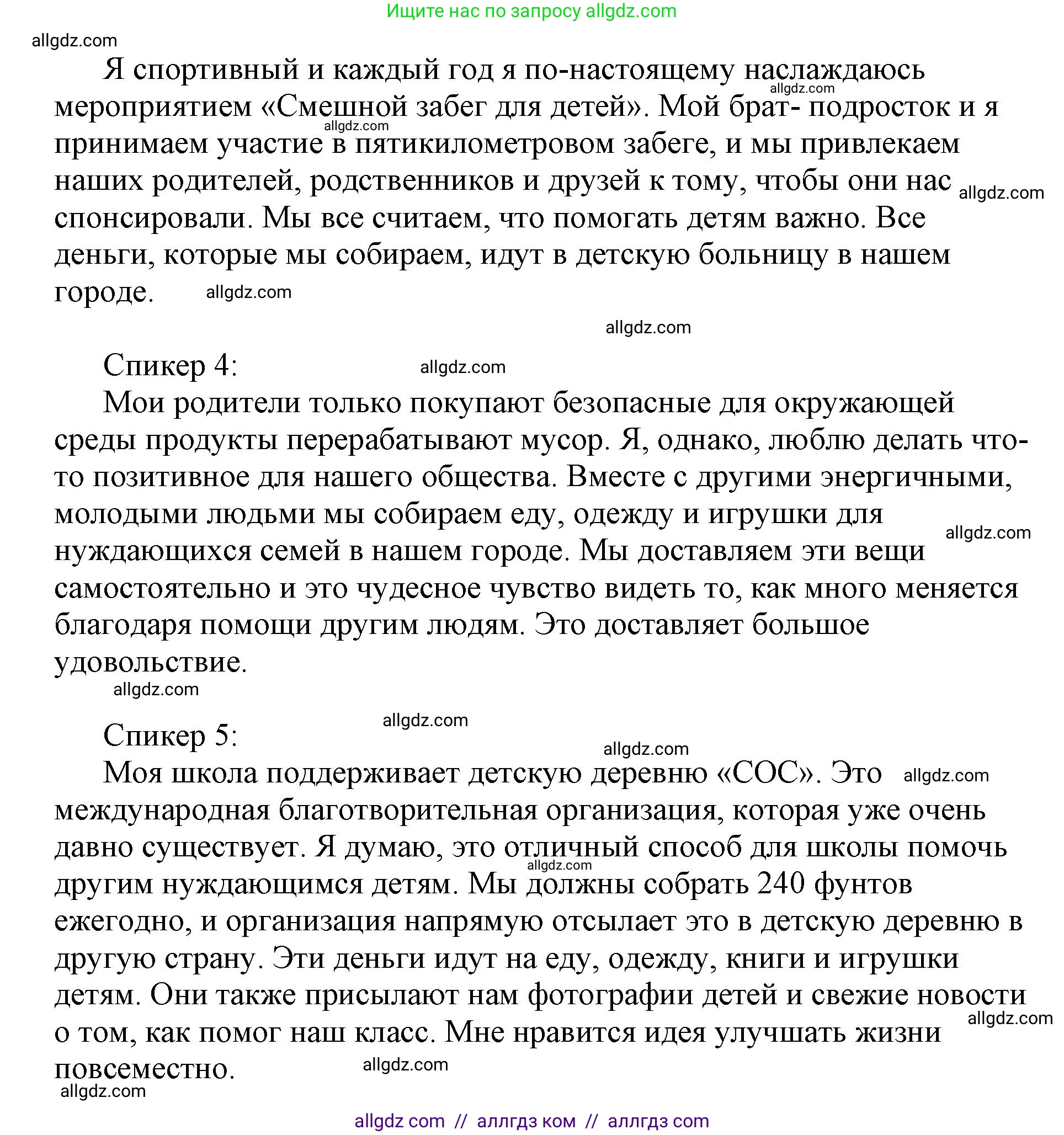 Английский язык (english), 6 класс контрольные задания (test booklet), авторы: Баранова Ксения Михайловна (Baranova Ksenia), Дули Дженни (Dooley Jenny), Копылова Виктория Викторовна (Kopylova Victoria), Мильруд Радислав Петрович (Millrood Radislav), Эванс Вирджиния (Evans Virginia), издательство Просвещение, Москва, 2023, серого цвета, страница 28, Решение (продолжение 2)