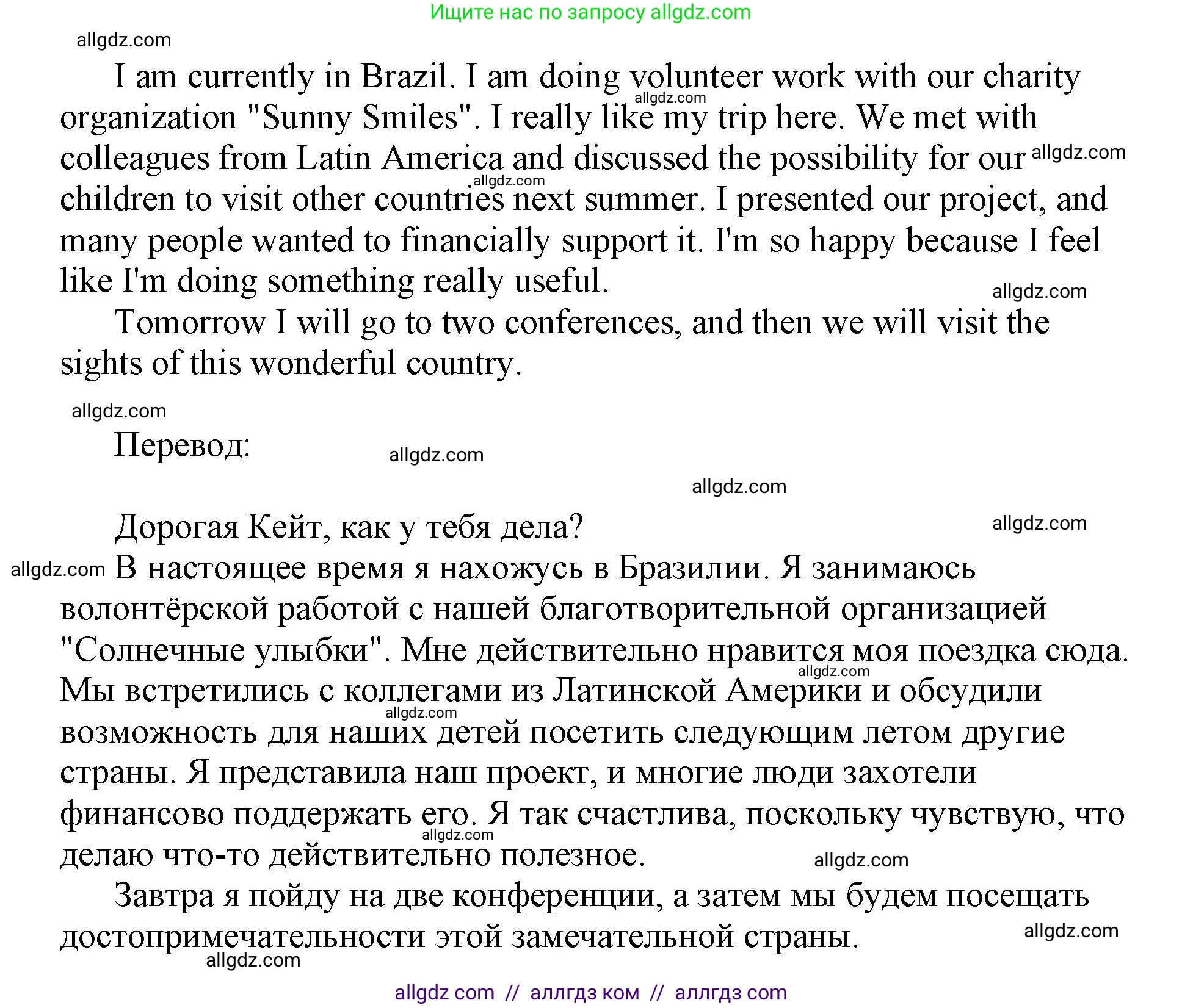 Английский язык (english), 6 класс контрольные задания (test booklet), авторы: Баранова Ксения Михайловна (Baranova Ksenia), Дули Дженни (Dooley Jenny), Копылова Виктория Викторовна (Kopylova Victoria), Мильруд Радислав Петрович (Millrood Radislav), Эванс Вирджиния (Evans Virginia), издательство Просвещение, Москва, 2023, серого цвета, страница 29, Решение (продолжение 2)