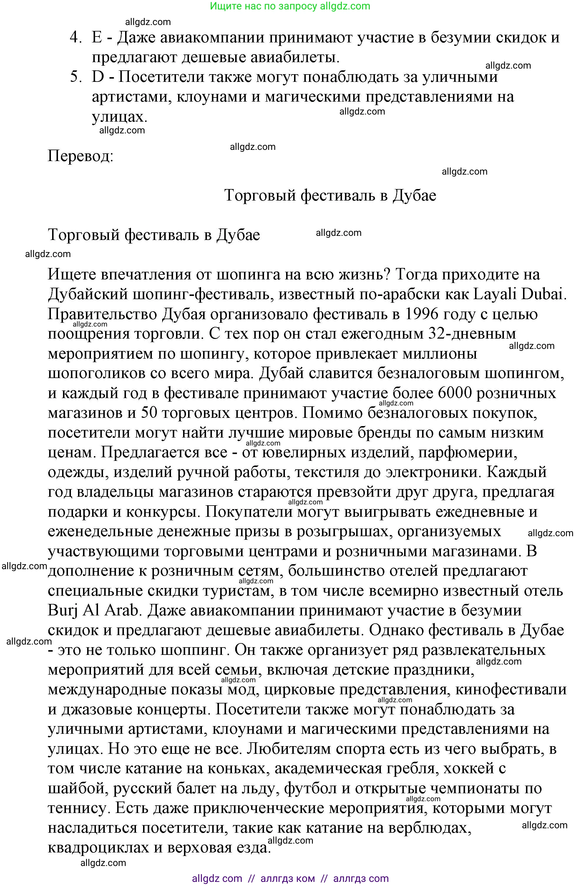 Английский язык (english), 6 класс контрольные задания (test booklet), авторы: Баранова Ксения Михайловна (Baranova Ksenia), Дули Дженни (Dooley Jenny), Копылова Виктория Викторовна (Kopylova Victoria), Мильруд Радислав Петрович (Millrood Radislav), Эванс Вирджиния (Evans Virginia), издательство Просвещение, Москва, 2023, серого цвета, страница 32, Решение (продолжение 2)