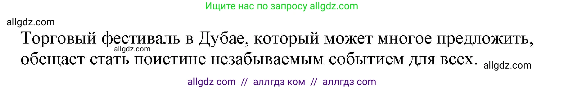Английский язык (english), 6 класс контрольные задания (test booklet), авторы: Баранова Ксения Михайловна (Baranova Ksenia), Дули Дженни (Dooley Jenny), Копылова Виктория Викторовна (Kopylova Victoria), Мильруд Радислав Петрович (Millrood Radislav), Эванс Вирджиния (Evans Virginia), издательство Просвещение, Москва, 2023, серого цвета, страница 32, Решение (продолжение 3)