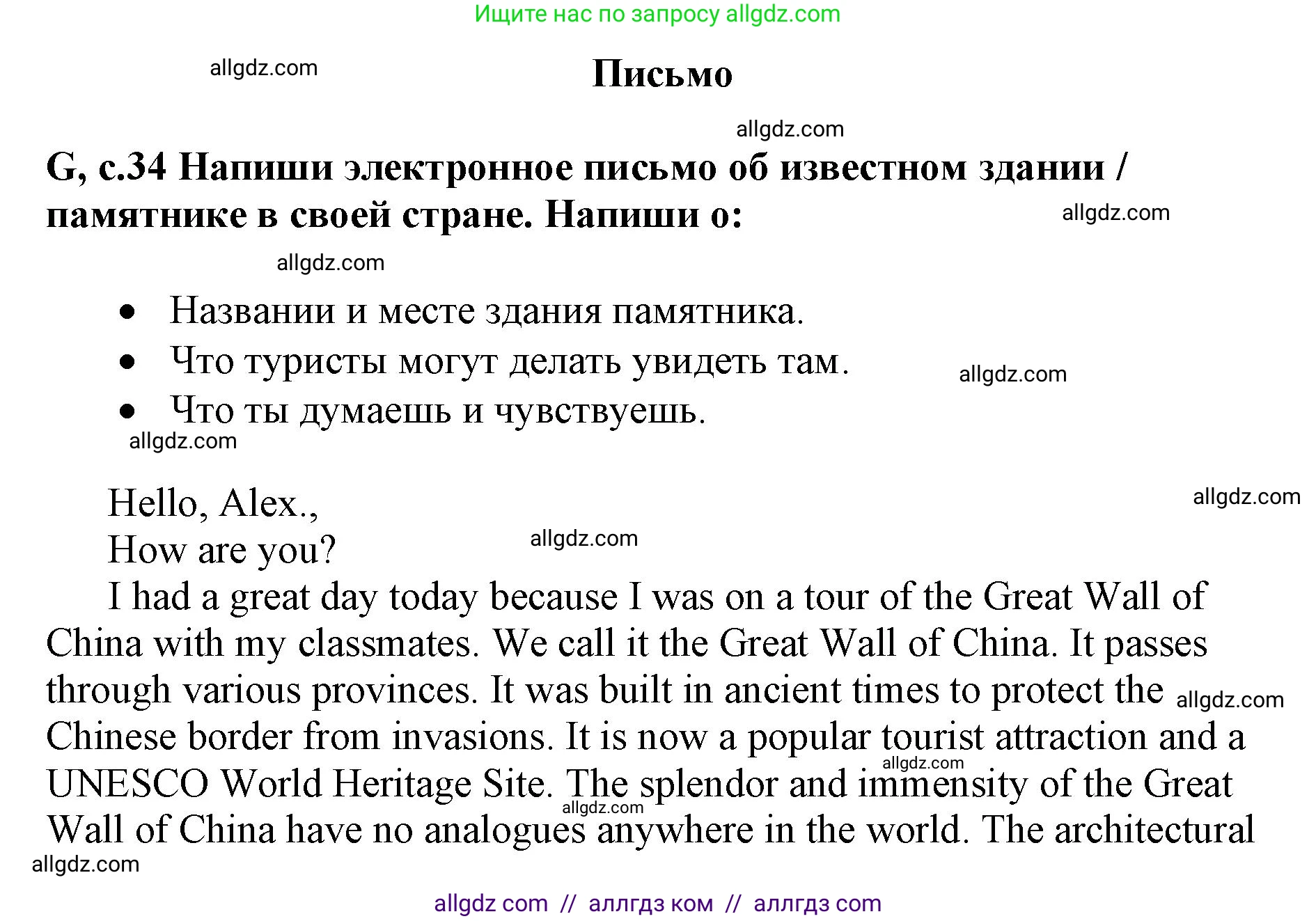 Английский язык (english), 6 класс контрольные задания (test booklet), авторы: Баранова Ксения Михайловна (Baranova Ksenia), Дули Дженни (Dooley Jenny), Копылова Виктория Викторовна (Kopylova Victoria), Мильруд Радислав Петрович (Millrood Radislav), Эванс Вирджиния (Evans Virginia), издательство Просвещение, Москва, 2023, серого цвета, страница 34, Решение