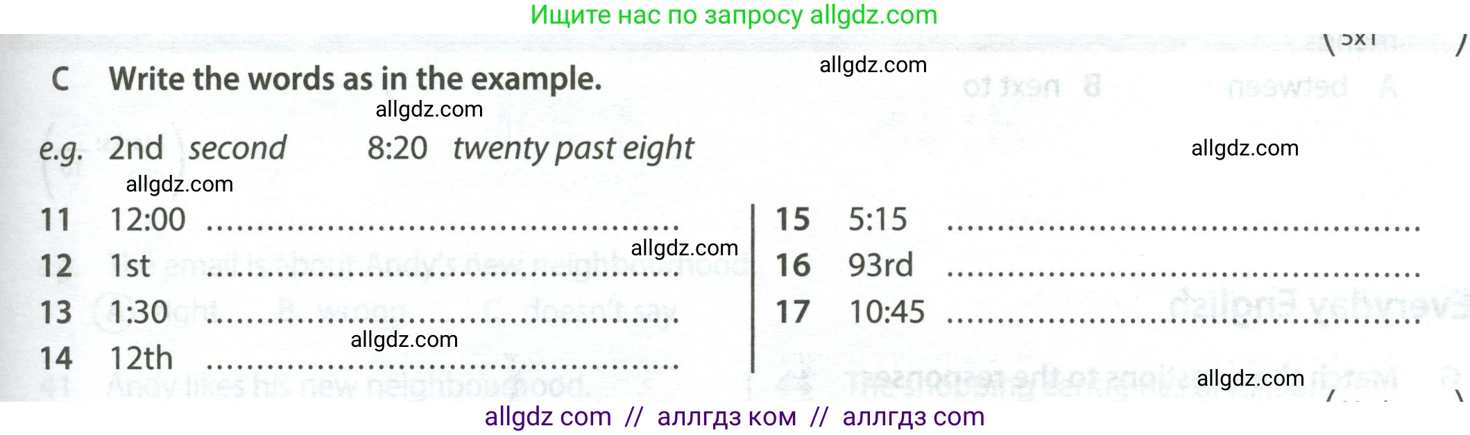 Английский язык (english), 6 класс контрольные задания (test booklet), авторы: Ваулина Юлия Евгеньевна (Vaulina Julia), Дули Дженни (Dooley Jenny), Подоляко Ольга Евгеньевна (Podolyako Olga), Эванс Вирджиния (Evans Virginia), издательство Просвещение, Москва, 2023, зелёного цвета, страница 13, номер C (11-17), Условие 2023-2027