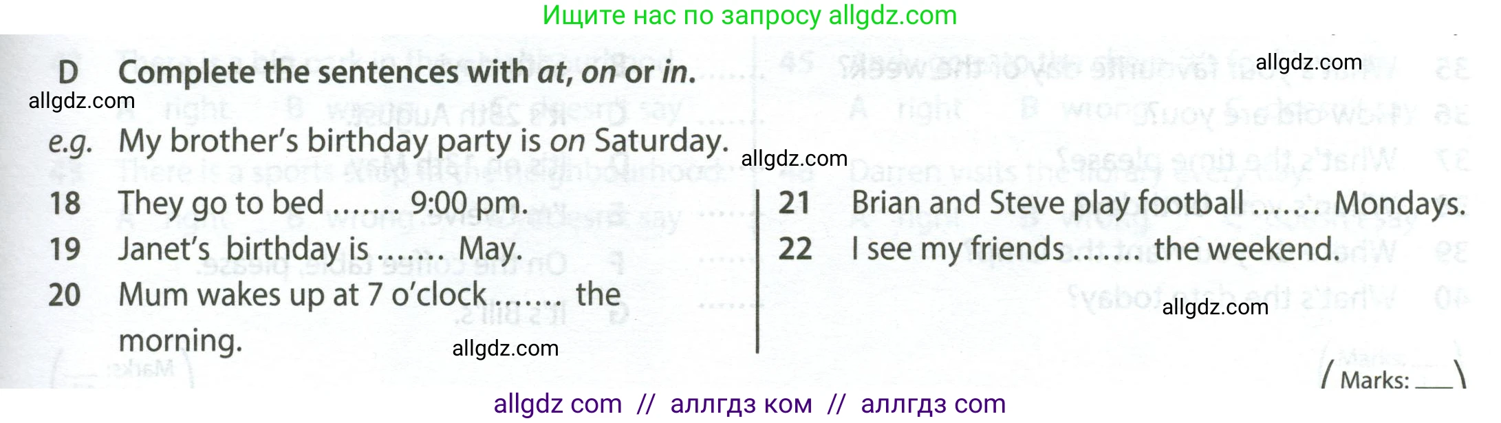 Английский язык (english), 6 класс контрольные задания (test booklet), авторы: Ваулина Юлия Евгеньевна (Vaulina Julia), Дули Дженни (Dooley Jenny), Подоляко Ольга Евгеньевна (Podolyako Olga), Эванс Вирджиния (Evans Virginia), издательство Просвещение, Москва, 2023, зелёного цвета, страница 13, номер D (18-22), Условие 2023-2027