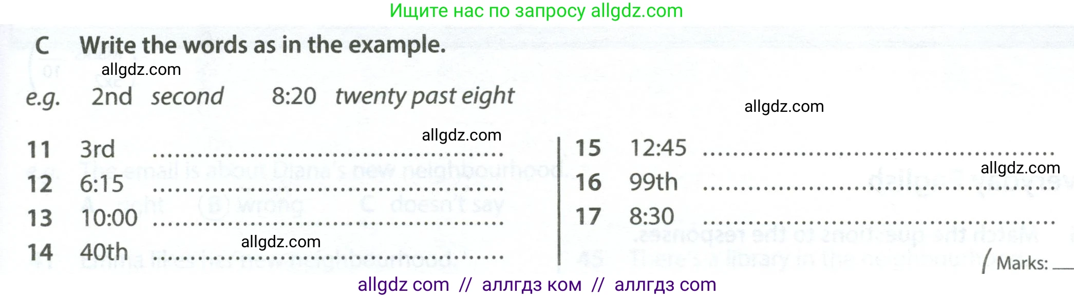Английский язык (english), 6 класс контрольные задания (test booklet), авторы: Ваулина Юлия Евгеньевна (Vaulina Julia), Дули Дженни (Dooley Jenny), Подоляко Ольга Евгеньевна (Podolyako Olga), Эванс Вирджиния (Evans Virginia), издательство Просвещение, Москва, 2023, зелёного цвета, страница 17, номер C (11-17), Условие 2023-2027