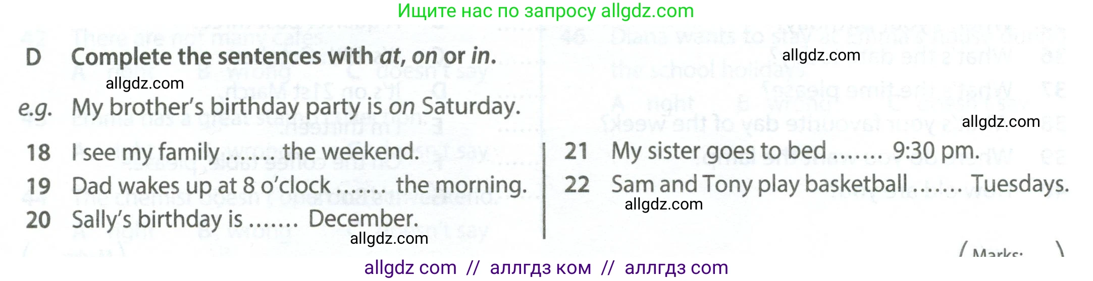 Английский язык (english), 6 класс контрольные задания (test booklet), авторы: Ваулина Юлия Евгеньевна (Vaulina Julia), Дули Дженни (Dooley Jenny), Подоляко Ольга Евгеньевна (Podolyako Olga), Эванс Вирджиния (Evans Virginia), издательство Просвещение, Москва, 2023, зелёного цвета, страница 17, номер D (18-22), Условие 2023-2027
