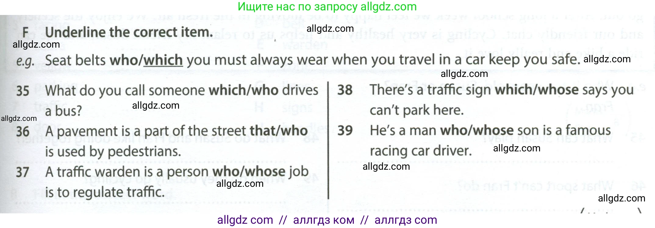 Английский язык (english), 6 класс контрольные задания (test booklet), авторы: Ваулина Юлия Евгеньевна (Vaulina Julia), Дули Дженни (Dooley Jenny), Подоляко Ольга Евгеньевна (Podolyako Olga), Эванс Вирджиния (Evans Virginia), издательство Просвещение, Москва, 2023, зелёного цвета, страница 23, номер F (35-39), Условие 2023-2027