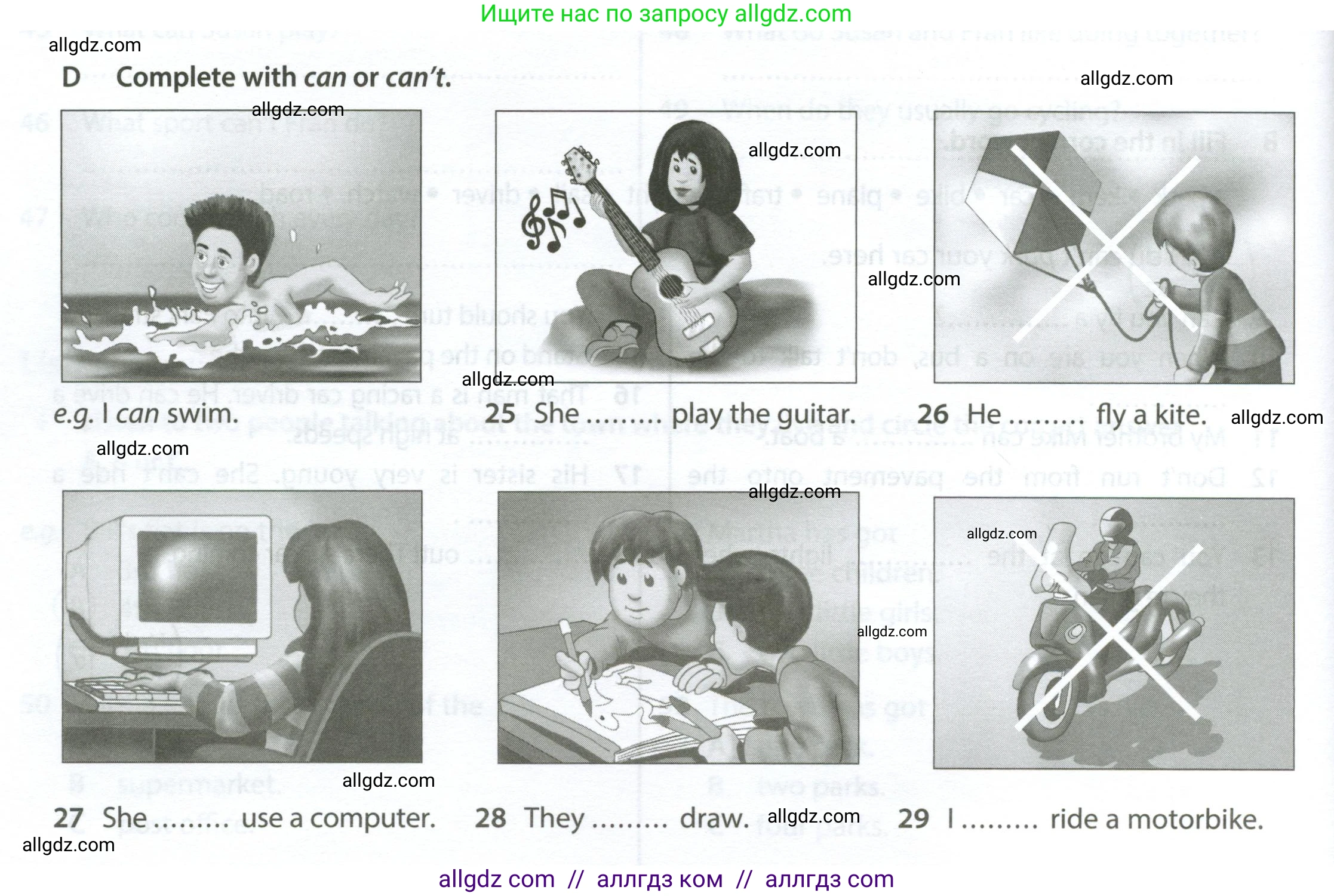 Английский язык (english), 6 класс контрольные задания (test booklet), авторы: Ваулина Юлия Евгеньевна (Vaulina Julia), Дули Дженни (Dooley Jenny), Подоляко Ольга Евгеньевна (Podolyako Olga), Эванс Вирджиния (Evans Virginia), издательство Просвещение, Москва, 2023, зелёного цвета, страница 26, номер D (25-29), Условие 2023-2027