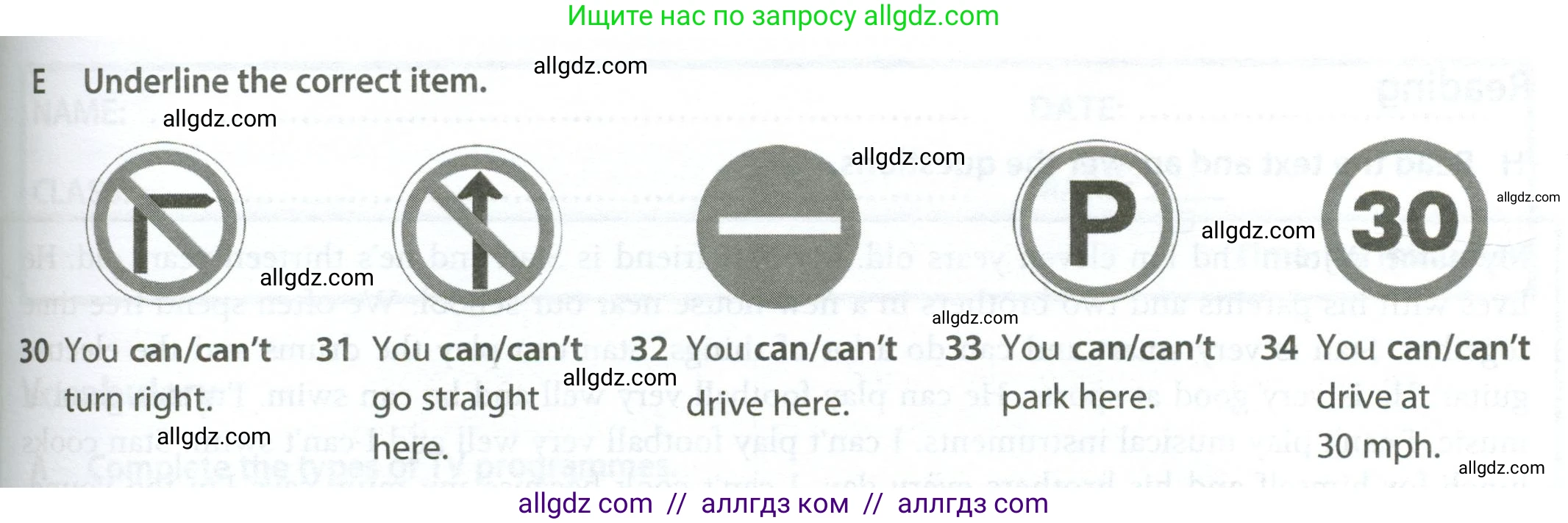 Английский язык (english), 6 класс контрольные задания (test booklet), авторы: Ваулина Юлия Евгеньевна (Vaulina Julia), Дули Дженни (Dooley Jenny), Подоляко Ольга Евгеньевна (Podolyako Olga), Эванс Вирджиния (Evans Virginia), издательство Просвещение, Москва, 2023, зелёного цвета, страница 27, номер E (30-34), Условие 2023-2027