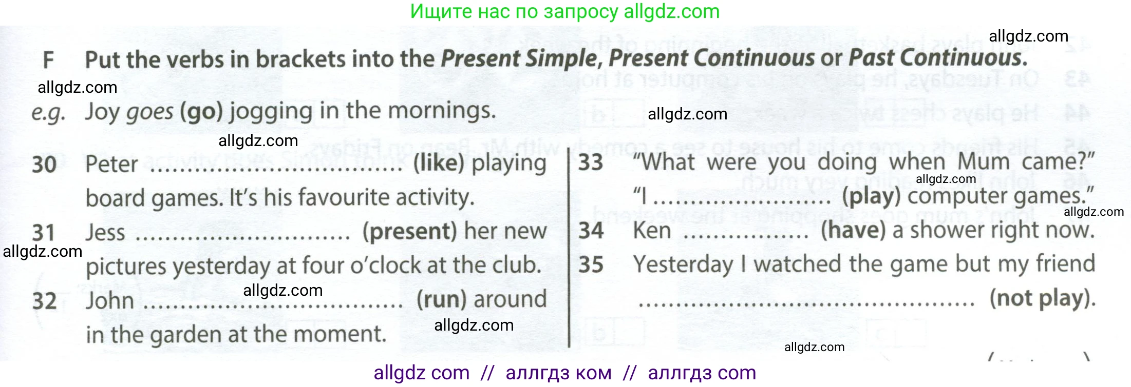 Английский язык (english), 6 класс контрольные задания (test booklet), авторы: Ваулина Юлия Евгеньевна (Vaulina Julia), Дули Дженни (Dooley Jenny), Подоляко Ольга Евгеньевна (Podolyako Olga), Эванс Вирджиния (Evans Virginia), издательство Просвещение, Москва, 2023, зелёного цвета, страница 47, номер F (30-35), Условие 2023-2027