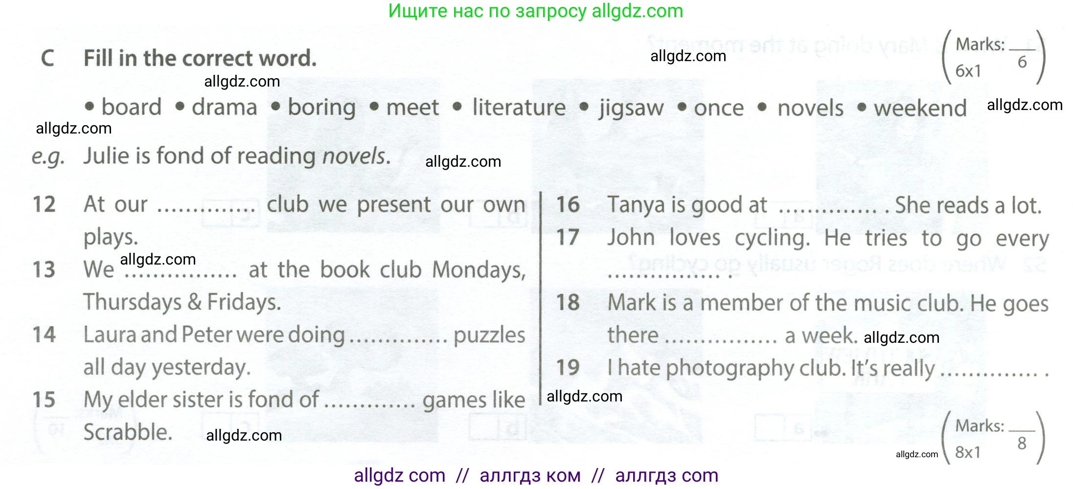 Английский язык (english), 6 класс контрольные задания (test booklet), авторы: Ваулина Юлия Евгеньевна (Vaulina Julia), Дули Дженни (Dooley Jenny), Подоляко Ольга Евгеньевна (Podolyako Olga), Эванс Вирджиния (Evans Virginia), издательство Просвещение, Москва, 2023, зелёного цвета, страница 50, номер C (12-19), Условие 2023-2027