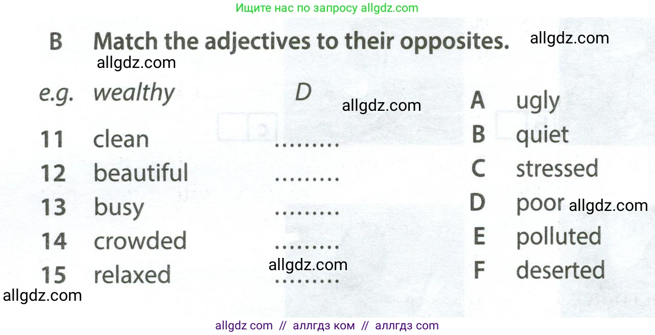Английский язык (english), 6 класс контрольные задания (test booklet), авторы: Ваулина Юлия Евгеньевна (Vaulina Julia), Дули Дженни (Dooley Jenny), Подоляко Ольга Евгеньевна (Podolyako Olga), Эванс Вирджиния (Evans Virginia), издательство Просвещение, Москва, 2023, зелёного цвета, страница 54, номер B (11-15), Условие 2023-2027