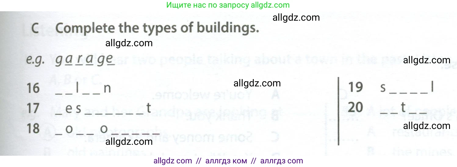 Английский язык (english), 6 класс контрольные задания (test booklet), авторы: Ваулина Юлия Евгеньевна (Vaulina Julia), Дули Дженни (Dooley Jenny), Подоляко Ольга Евгеньевна (Podolyako Olga), Эванс Вирджиния (Evans Virginia), издательство Просвещение, Москва, 2023, зелёного цвета, страница 55, номер C (16-20), Условие 2023-2027