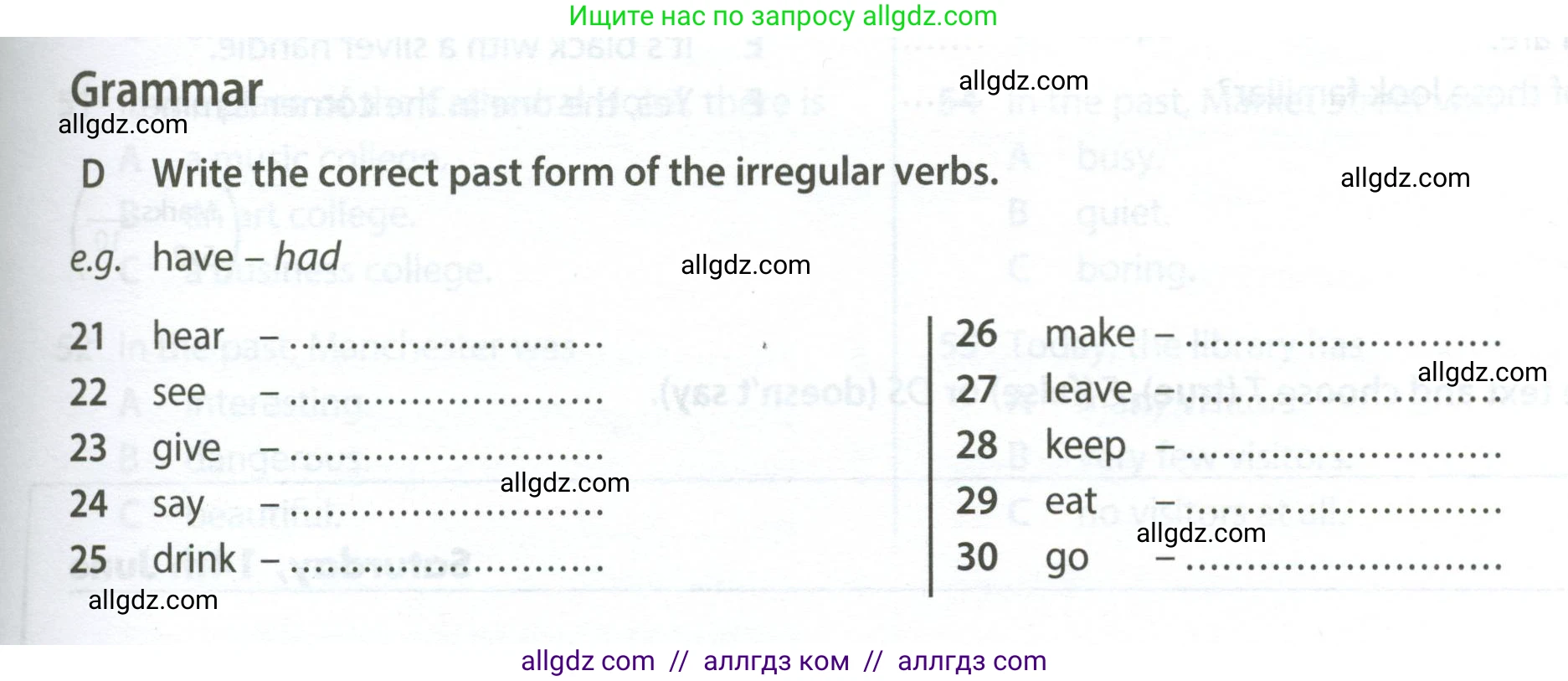 Английский язык (english), 6 класс контрольные задания (test booklet), авторы: Ваулина Юлия Евгеньевна (Vaulina Julia), Дули Дженни (Dooley Jenny), Подоляко Ольга Евгеньевна (Podolyako Olga), Эванс Вирджиния (Evans Virginia), издательство Просвещение, Москва, 2023, зелёного цвета, страница 55, номер D (21-30), Условие 2023-2027