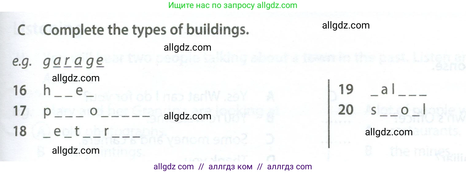 Английский язык (english), 6 класс контрольные задания (test booklet), авторы: Ваулина Юлия Евгеньевна (Vaulina Julia), Дули Дженни (Dooley Jenny), Подоляко Ольга Евгеньевна (Podolyako Olga), Эванс Вирджиния (Evans Virginia), издательство Просвещение, Москва, 2023, зелёного цвета, страница 59, номер C (16-20), Условие 2023-2027