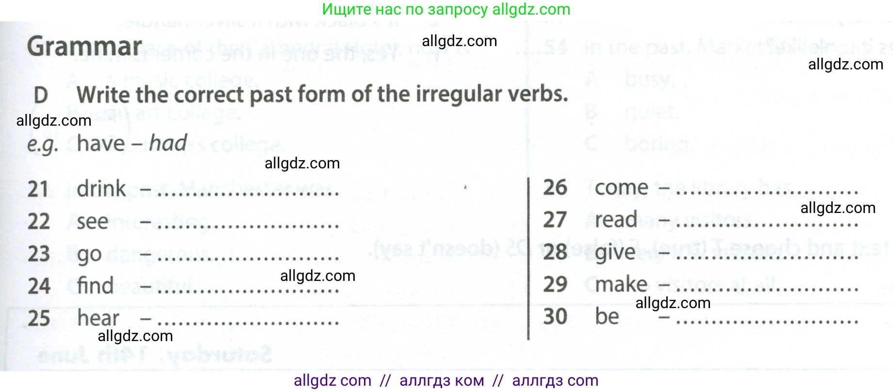 Английский язык (english), 6 класс контрольные задания (test booklet), авторы: Ваулина Юлия Евгеньевна (Vaulina Julia), Дули Дженни (Dooley Jenny), Подоляко Ольга Евгеньевна (Podolyako Olga), Эванс Вирджиния (Evans Virginia), издательство Просвещение, Москва, 2023, зелёного цвета, страница 59, номер D (21-30), Условие 2023-2027