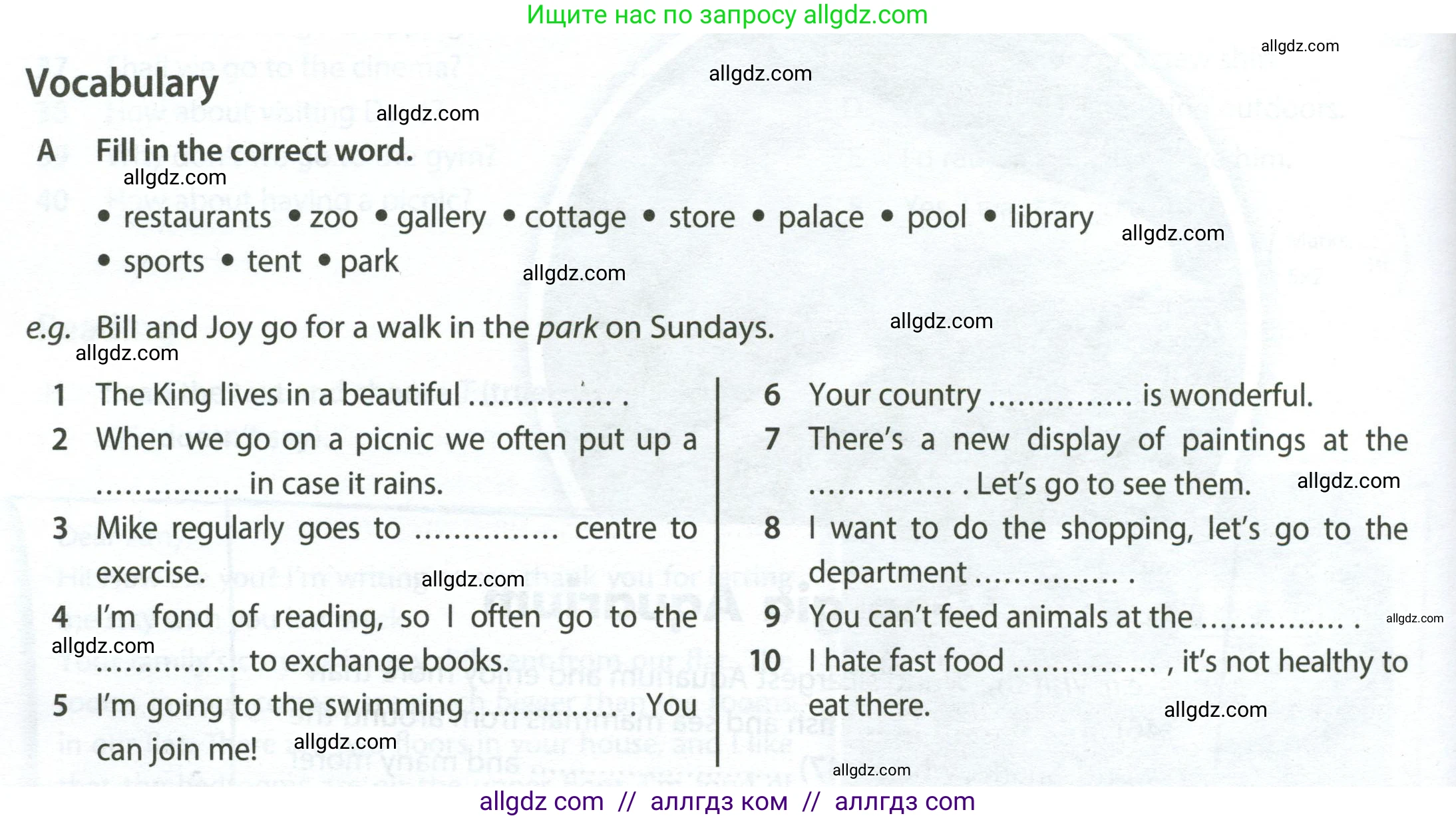 Английский язык (english), 6 класс контрольные задания (test booklet), авторы: Ваулина Юлия Евгеньевна (Vaulina Julia), Дули Дженни (Dooley Jenny), Подоляко Ольга Евгеньевна (Podolyako Olga), Эванс Вирджиния (Evans Virginia), издательство Просвещение, Москва, 2023, зелёного цвета, страница 66, номер A (1-10), Условие 2023-2027