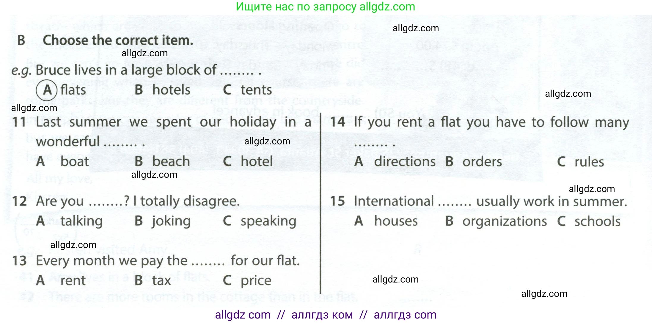 Английский язык (english), 6 класс контрольные задания (test booklet), авторы: Ваулина Юлия Евгеньевна (Vaulina Julia), Дули Дженни (Dooley Jenny), Подоляко Ольга Евгеньевна (Podolyako Olga), Эванс Вирджиния (Evans Virginia), издательство Просвещение, Москва, 2023, зелёного цвета, страница 66, номер B (11-15), Условие 2023-2027