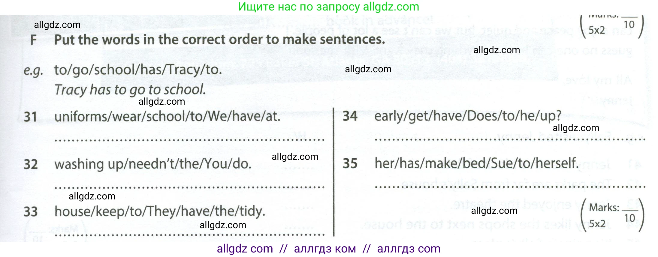 Английский язык (english), 6 класс контрольные задания (test booklet), авторы: Ваулина Юлия Евгеньевна (Vaulina Julia), Дули Дженни (Dooley Jenny), Подоляко Ольга Евгеньевна (Podolyako Olga), Эванс Вирджиния (Evans Virginia), издательство Просвещение, Москва, 2023, зелёного цвета, страница 67, номер F (31-35), Условие 2023-2027