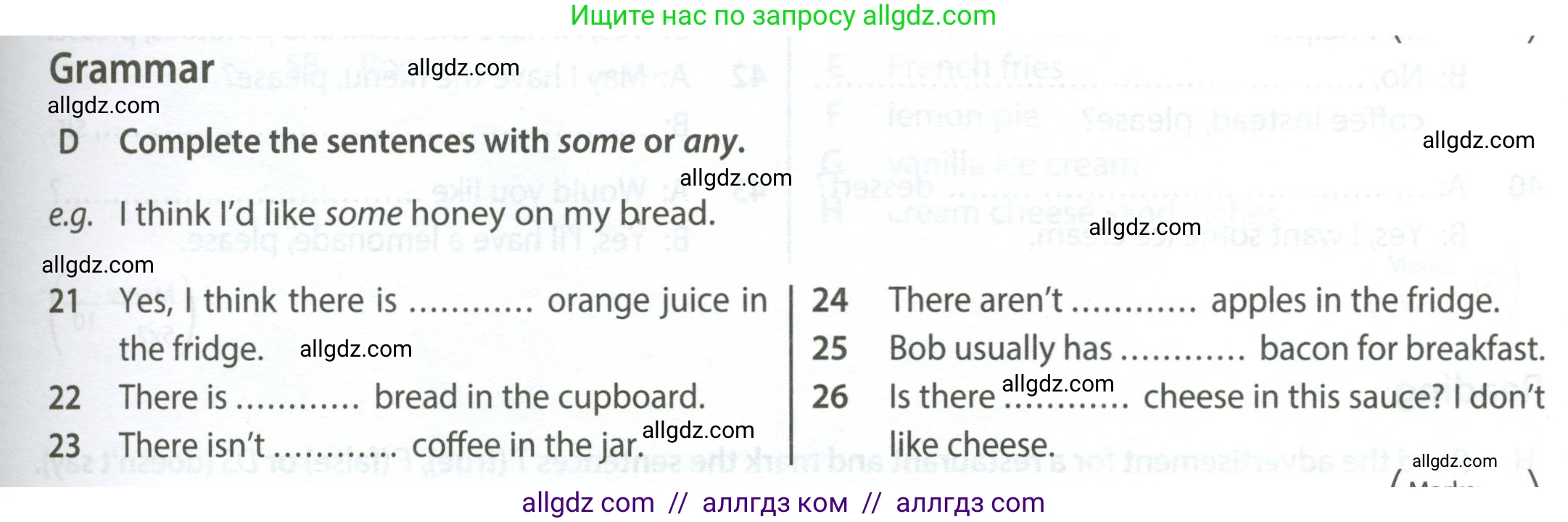 Английский язык (english), 6 класс контрольные задания (test booklet), авторы: Ваулина Юлия Евгеньевна (Vaulina Julia), Дули Дженни (Dooley Jenny), Подоляко Ольга Евгеньевна (Podolyako Olga), Эванс Вирджиния (Evans Virginia), издательство Просвещение, Москва, 2023, зелёного цвета, страница 71, номер D (21-26), Условие 2023-2027