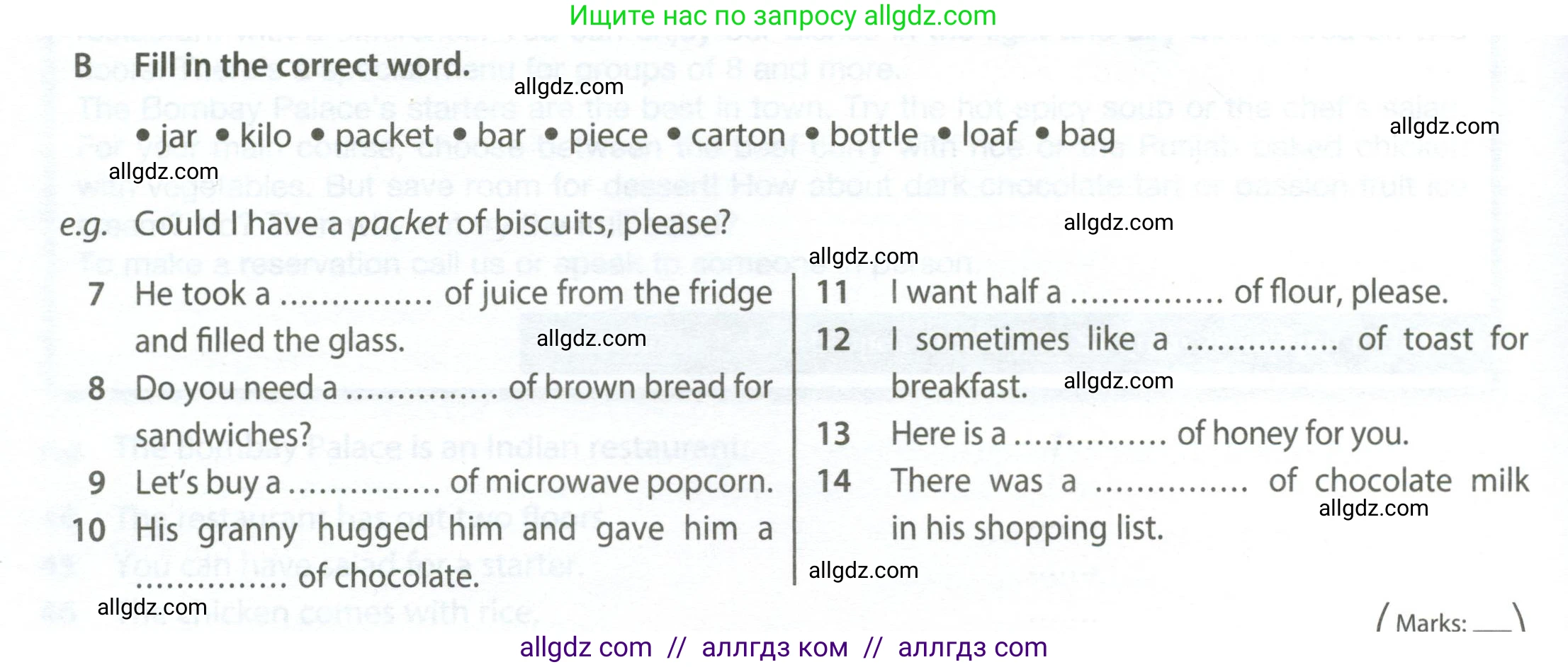 Английский язык (english), 6 класс контрольные задания (test booklet), авторы: Ваулина Юлия Евгеньевна (Vaulina Julia), Дули Дженни (Dooley Jenny), Подоляко Ольга Евгеньевна (Podolyako Olga), Эванс Вирджиния (Evans Virginia), издательство Просвещение, Москва, 2023, зелёного цвета, страница 74, номер B (7-14), Условие 2023-2027