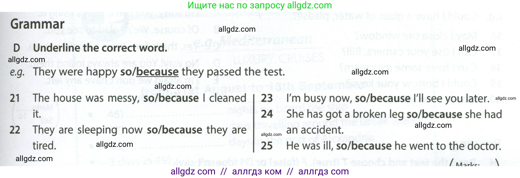 Английский язык (english), 6 класс контрольные задания (test booklet), авторы: Ваулина Юлия Евгеньевна (Vaulina Julia), Дули Дженни (Dooley Jenny), Подоляко Ольга Евгеньевна (Podolyako Olga), Эванс Вирджиния (Evans Virginia), издательство Просвещение, Москва, 2023, зелёного цвета, страница 79, номер D (21-25), Условие 2023-2027