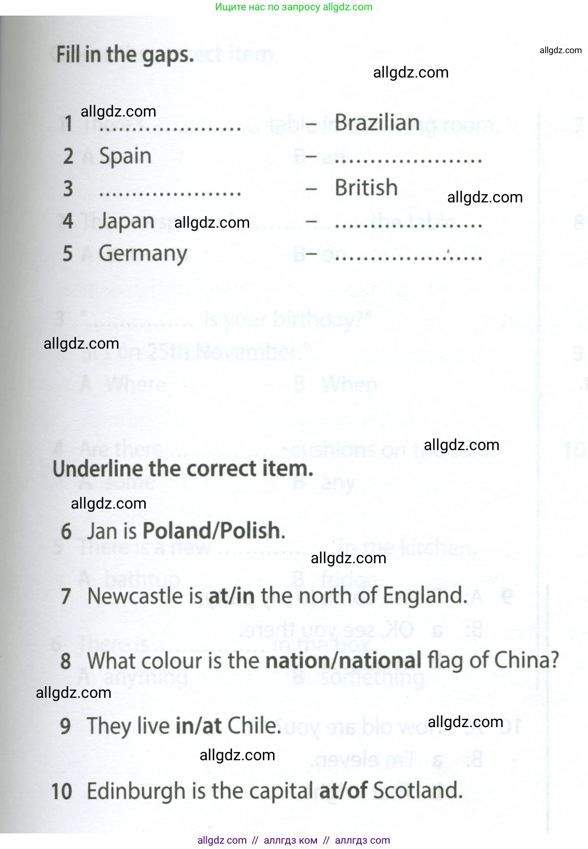 Английский язык (english), 6 класс контрольные задания (test booklet), авторы: Ваулина Юлия Евгеньевна (Vaulina Julia), Дули Дженни (Dooley Jenny), Подоляко Ольга Евгеньевна (Podolyako Olga), Эванс Вирджиния (Evans Virginia), издательство Просвещение, Москва, 2023, зелёного цвета, страница 91, номер 1c, Условие 2023-2027