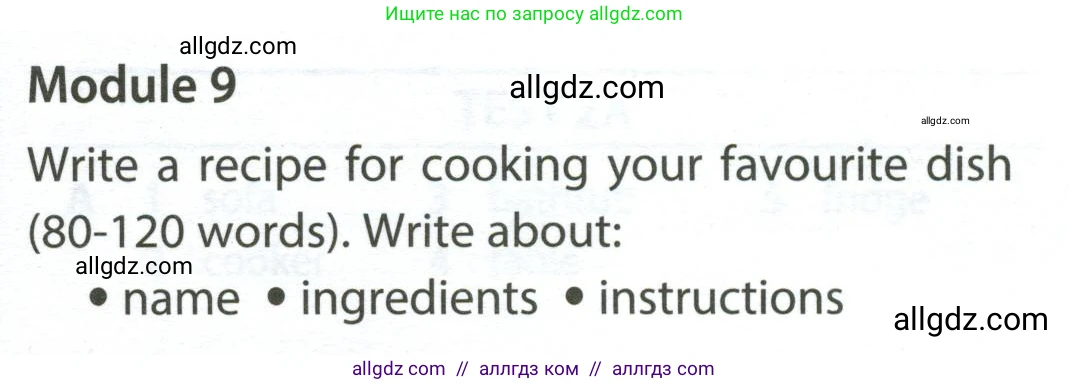 Английский язык (english), 6 класс контрольные задания (test booklet), авторы: Ваулина Юлия Евгеньевна (Vaulina Julia), Дули Дженни (Dooley Jenny), Подоляко Ольга Евгеньевна (Podolyako Olga), Эванс Вирджиния (Evans Virginia), издательство Просвещение, Москва, 2023, зелёного цвета, страница 119, Условие 2023-2027