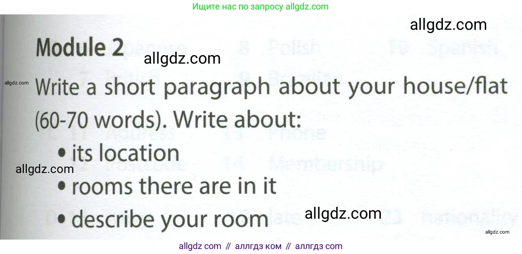 Английский язык (english), 6 класс контрольные задания (test booklet), авторы: Ваулина Юлия Евгеньевна (Vaulina Julia), Дули Дженни (Dooley Jenny), Подоляко Ольга Евгеньевна (Podolyako Olga), Эванс Вирджиния (Evans Virginia), издательство Просвещение, Москва, 2023, зелёного цвета, страница 119, Условие 2023-2027