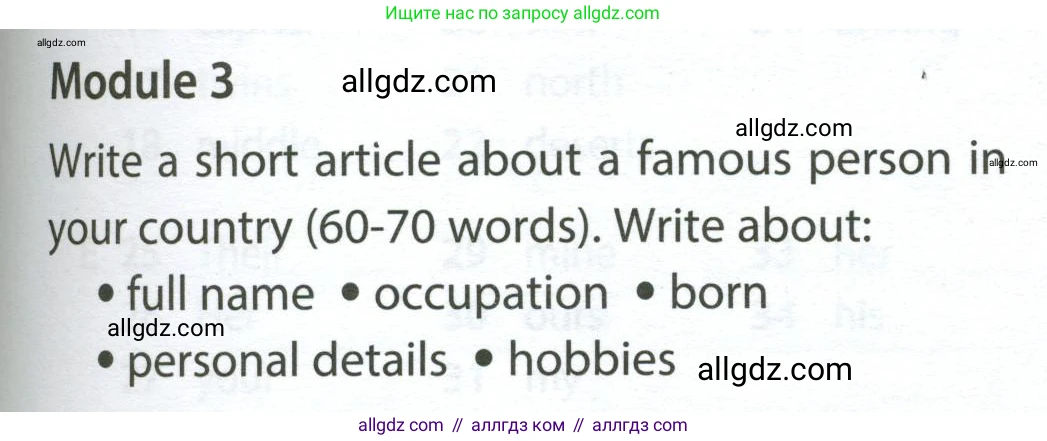 Английский язык (english), 6 класс контрольные задания (test booklet), авторы: Ваулина Юлия Евгеньевна (Vaulina Julia), Дули Дженни (Dooley Jenny), Подоляко Ольга Евгеньевна (Podolyako Olga), Эванс Вирджиния (Evans Virginia), издательство Просвещение, Москва, 2023, зелёного цвета, страница 119, Условие 2023-2027