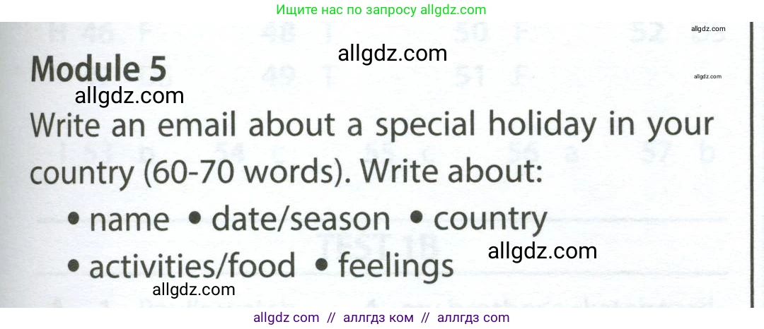 Английский язык (english), 6 класс контрольные задания (test booklet), авторы: Ваулина Юлия Евгеньевна (Vaulina Julia), Дули Дженни (Dooley Jenny), Подоляко Ольга Евгеньевна (Podolyako Olga), Эванс Вирджиния (Evans Virginia), издательство Просвещение, Москва, 2023, зелёного цвета, страница 119, Условие 2023-2027