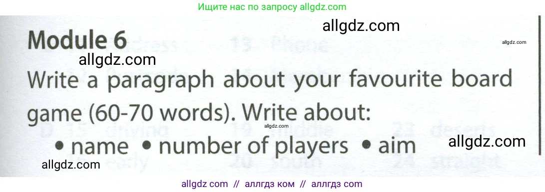 Английский язык (english), 6 класс контрольные задания (test booklet), авторы: Ваулина Юлия Евгеньевна (Vaulina Julia), Дули Дженни (Dooley Jenny), Подоляко Ольга Евгеньевна (Podolyako Olga), Эванс Вирджиния (Evans Virginia), издательство Просвещение, Москва, 2023, зелёного цвета, страница 119, Условие 2023-2027