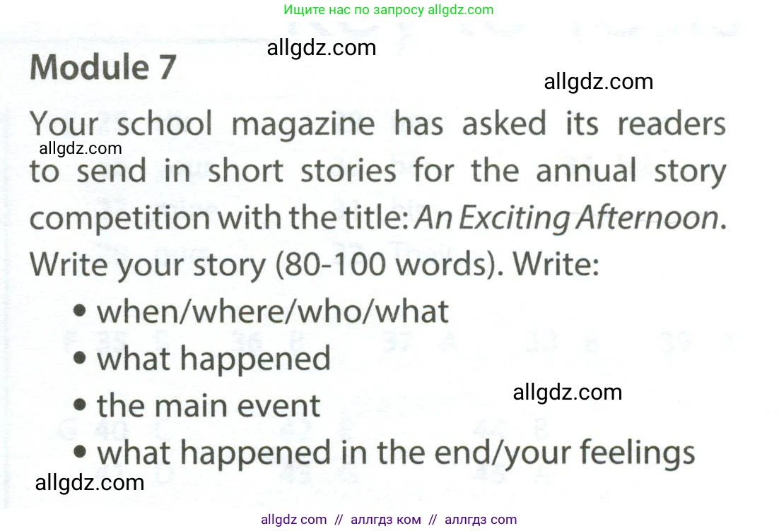 Английский язык (english), 6 класс контрольные задания (test booklet), авторы: Ваулина Юлия Евгеньевна (Vaulina Julia), Дули Дженни (Dooley Jenny), Подоляко Ольга Евгеньевна (Podolyako Olga), Эванс Вирджиния (Evans Virginia), издательство Просвещение, Москва, 2023, зелёного цвета, страница 119, Условие 2023-2027