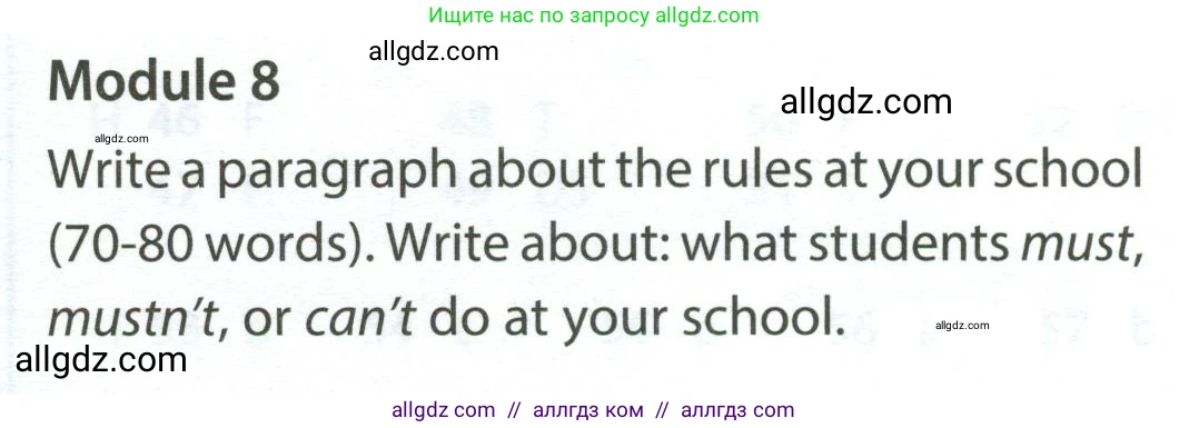 Английский язык (english), 6 класс контрольные задания (test booklet), авторы: Ваулина Юлия Евгеньевна (Vaulina Julia), Дули Дженни (Dooley Jenny), Подоляко Ольга Евгеньевна (Podolyako Olga), Эванс Вирджиния (Evans Virginia), издательство Просвещение, Москва, 2023, зелёного цвета, страница 119, Условие 2023-2027