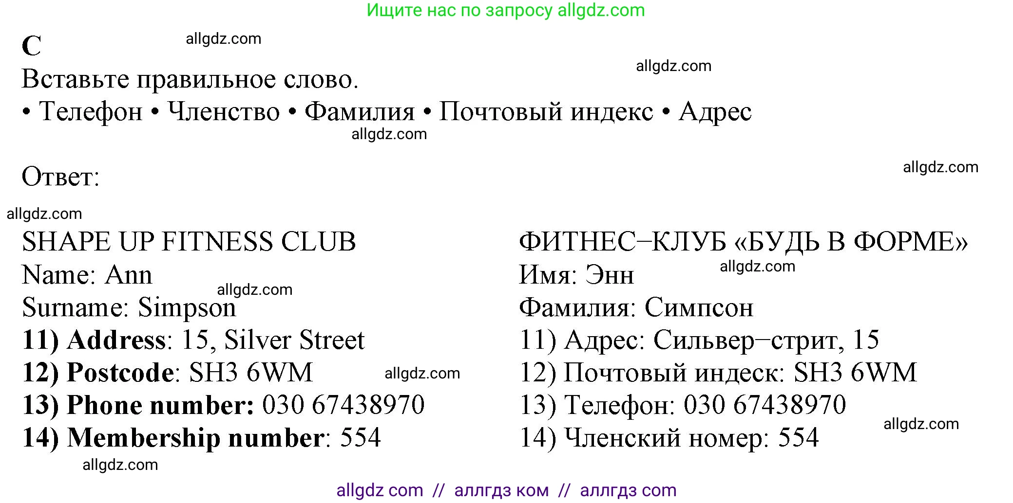 Английский язык (english), 6 класс контрольные задания (test booklet), авторы: Ваулина Юлия Евгеньевна (Vaulina Julia), Дули Дженни (Dooley Jenny), Подоляко Ольга Евгеньевна (Podolyako Olga), Эванс Вирджиния (Evans Virginia), издательство Просвещение, Москва, 2023, зелёного цвета, страница 5, номер C (11-14), Решение 1 (2023-2027)