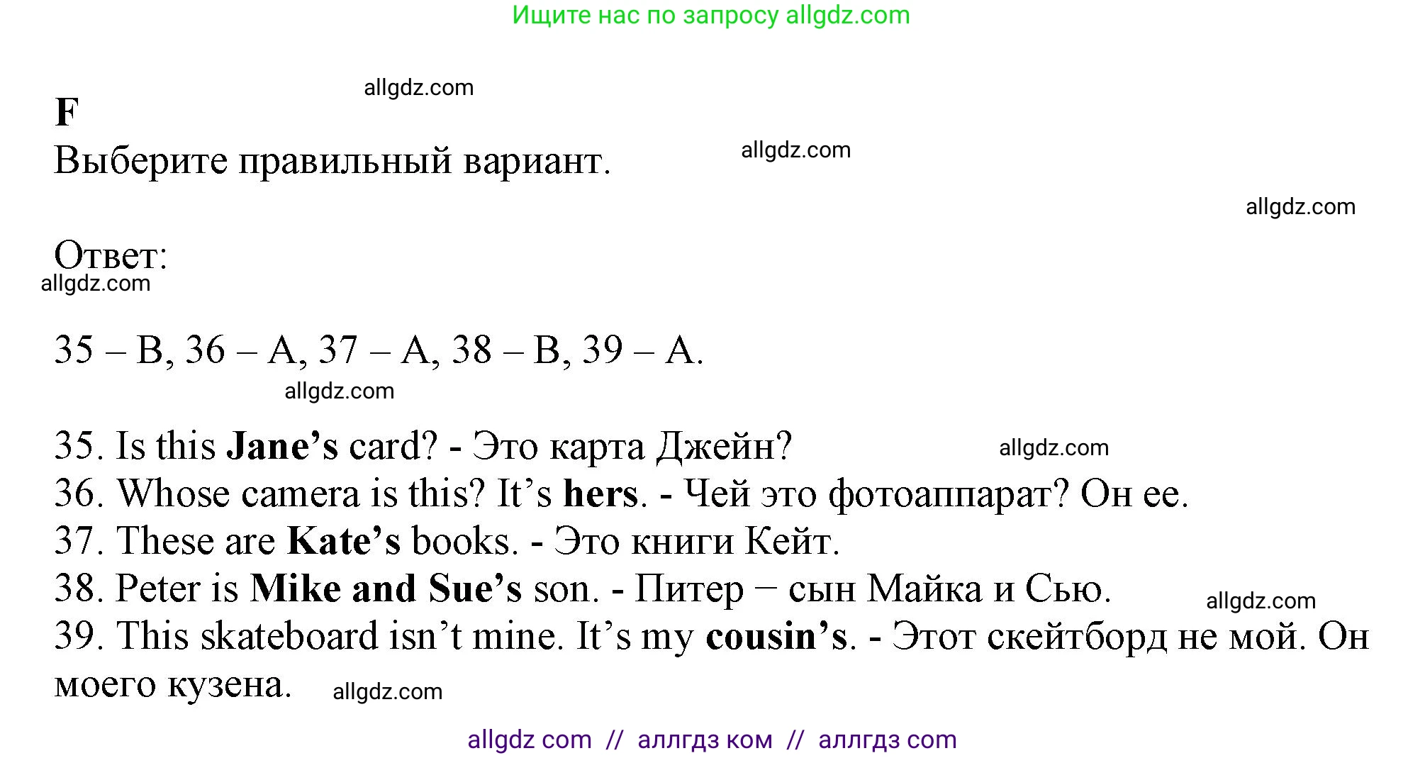 Английский язык (english), 6 класс контрольные задания (test booklet), авторы: Ваулина Юлия Евгеньевна (Vaulina Julia), Дули Дженни (Dooley Jenny), Подоляко Ольга Евгеньевна (Podolyako Olga), Эванс Вирджиния (Evans Virginia), издательство Просвещение, Москва, 2023, зелёного цвета, страница 6, номер F (35-39), Решение 1 (2023-2027)