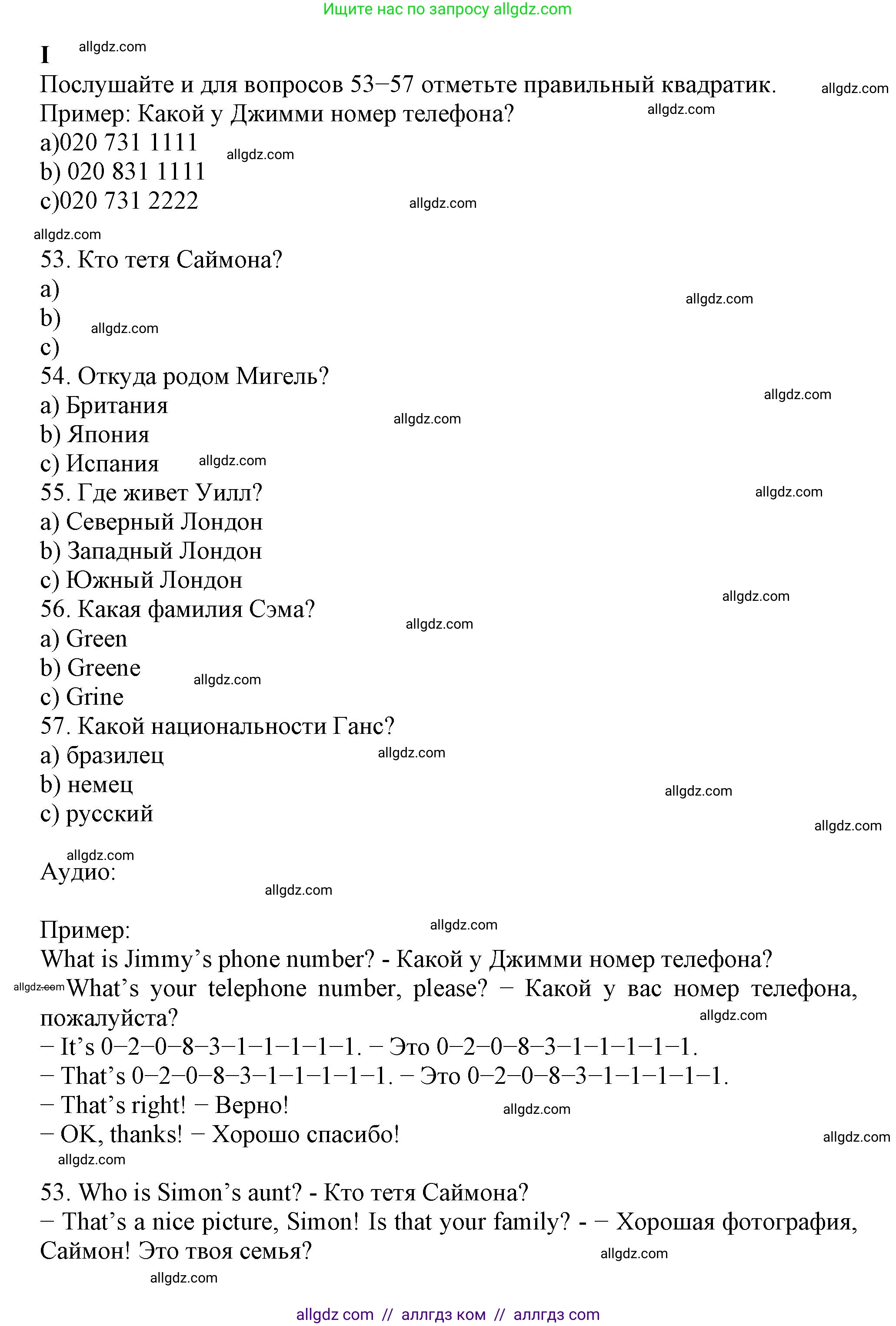 Английский язык (english), 6 класс контрольные задания (test booklet), авторы: Ваулина Юлия Евгеньевна (Vaulina Julia), Дули Дженни (Dooley Jenny), Подоляко Ольга Евгеньевна (Podolyako Olga), Эванс Вирджиния (Evans Virginia), издательство Просвещение, Москва, 2023, зелёного цвета, страница 8, номер I (53-57), Решение 1 (2023-2027)
