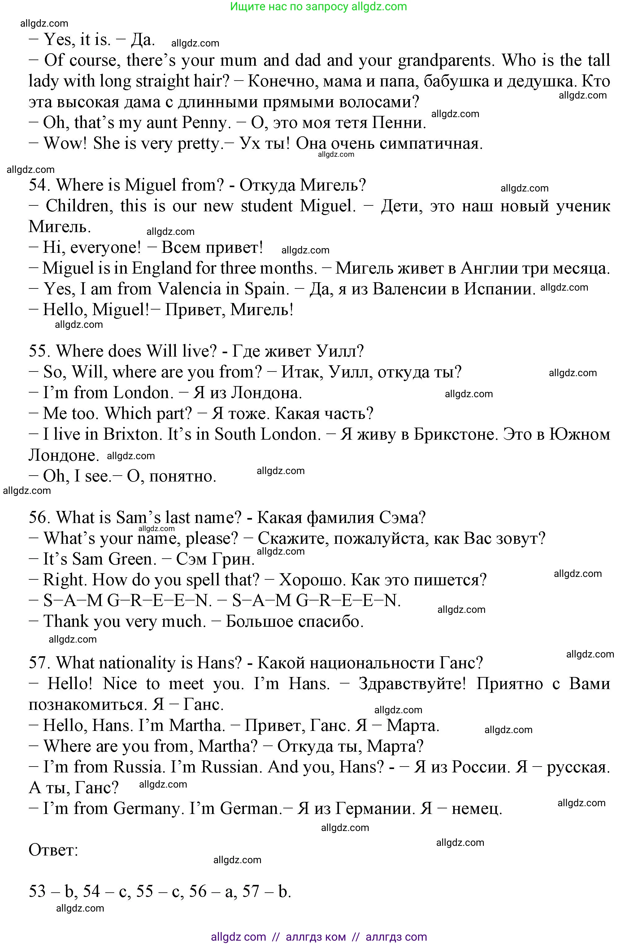 Английский язык (english), 6 класс контрольные задания (test booklet), авторы: Ваулина Юлия Евгеньевна (Vaulina Julia), Дули Дженни (Dooley Jenny), Подоляко Ольга Евгеньевна (Podolyako Olga), Эванс Вирджиния (Evans Virginia), издательство Просвещение, Москва, 2023, зелёного цвета, страница 8, номер I (53-57), Решение 1 (2023-2027) (продолжение 2)