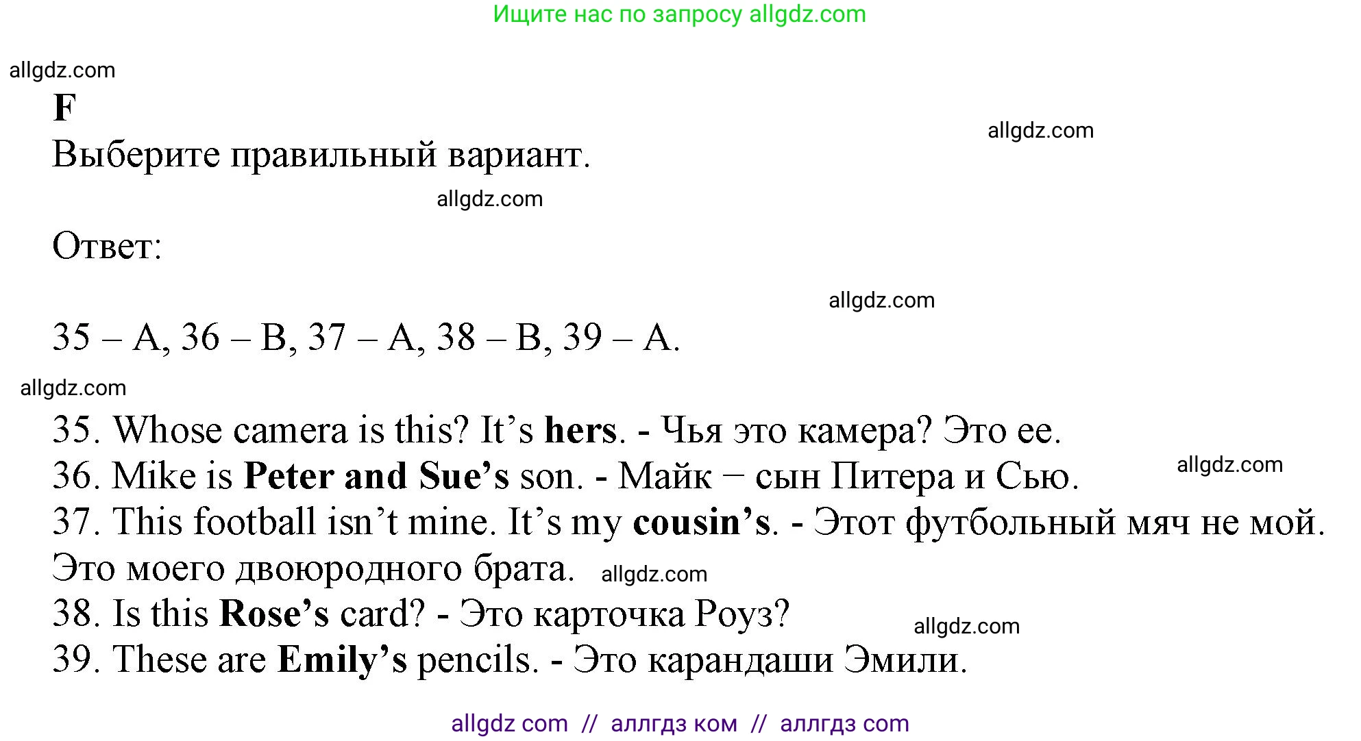 Английский язык (english), 6 класс контрольные задания (test booklet), авторы: Ваулина Юлия Евгеньевна (Vaulina Julia), Дули Дженни (Dooley Jenny), Подоляко Ольга Евгеньевна (Podolyako Olga), Эванс Вирджиния (Evans Virginia), издательство Просвещение, Москва, 2023, зелёного цвета, страница 10, номер F (35-39), Решение 1 (2023-2027)