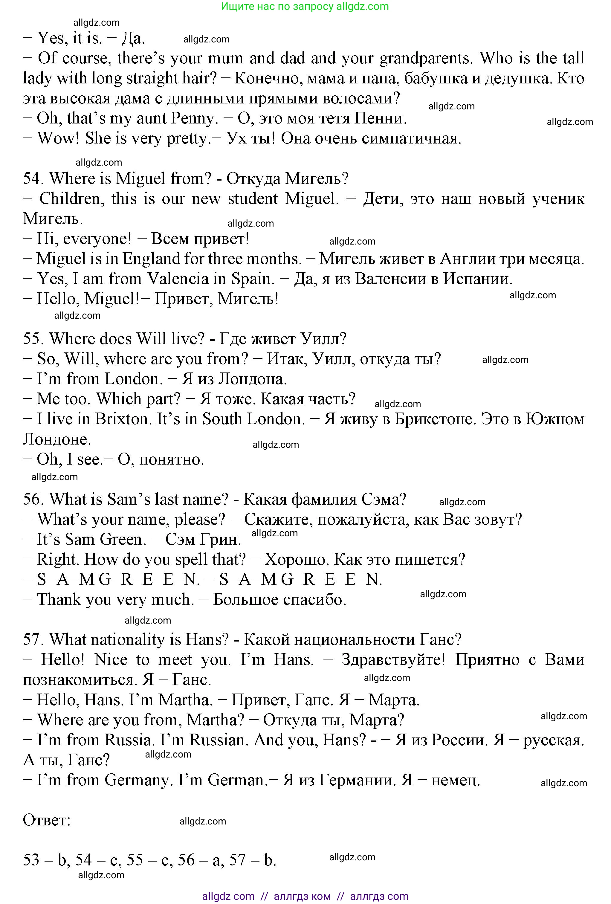 Английский язык (english), 6 класс контрольные задания (test booklet), авторы: Ваулина Юлия Евгеньевна (Vaulina Julia), Дули Дженни (Dooley Jenny), Подоляко Ольга Евгеньевна (Podolyako Olga), Эванс Вирджиния (Evans Virginia), издательство Просвещение, Москва, 2023, зелёного цвета, страница 12, номер I (53-57), Решение 1 (2023-2027) (продолжение 2)