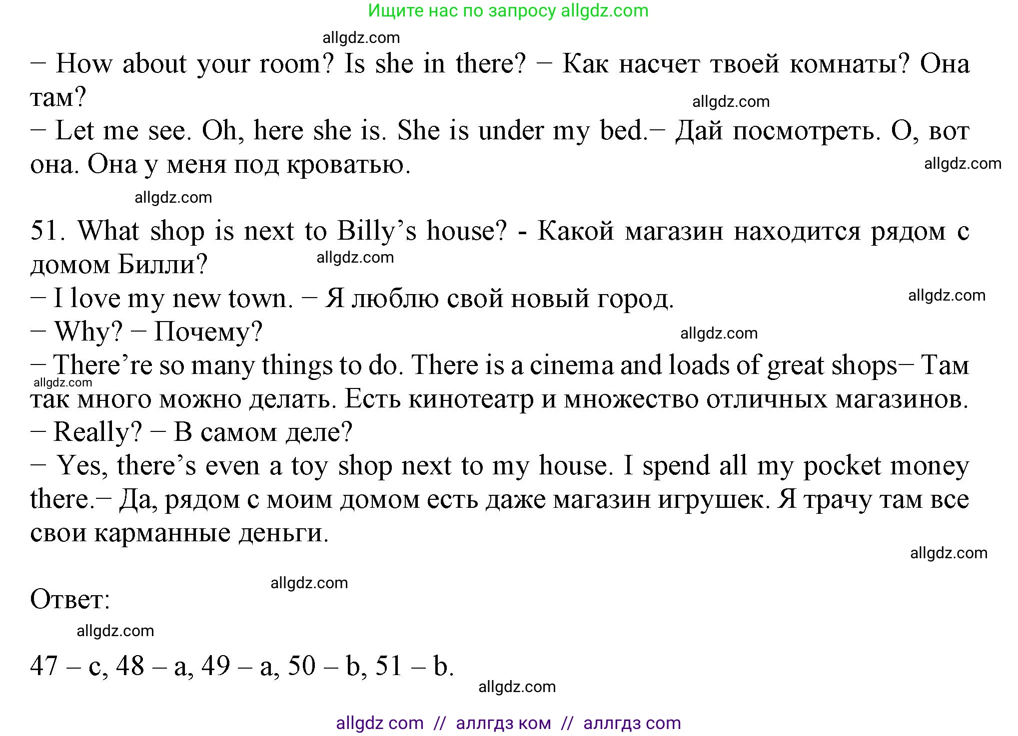 Английский язык (english), 6 класс контрольные задания (test booklet), авторы: Ваулина Юлия Евгеньевна (Vaulina Julia), Дули Дженни (Dooley Jenny), Подоляко Ольга Евгеньевна (Podolyako Olga), Эванс Вирджиния (Evans Virginia), издательство Просвещение, Москва, 2023, зелёного цвета, страница 16, номер I (47-51), Решение 1 (2023-2027) (продолжение 2)