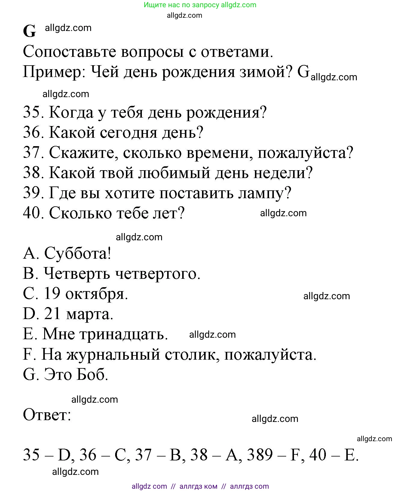 Английский язык (english), 6 класс контрольные задания (test booklet), авторы: Ваулина Юлия Евгеньевна (Vaulina Julia), Дули Дженни (Dooley Jenny), Подоляко Ольга Евгеньевна (Podolyako Olga), Эванс Вирджиния (Evans Virginia), издательство Просвещение, Москва, 2023, зелёного цвета, страница 18, номер G (35-40), Решение 1 (2023-2027)