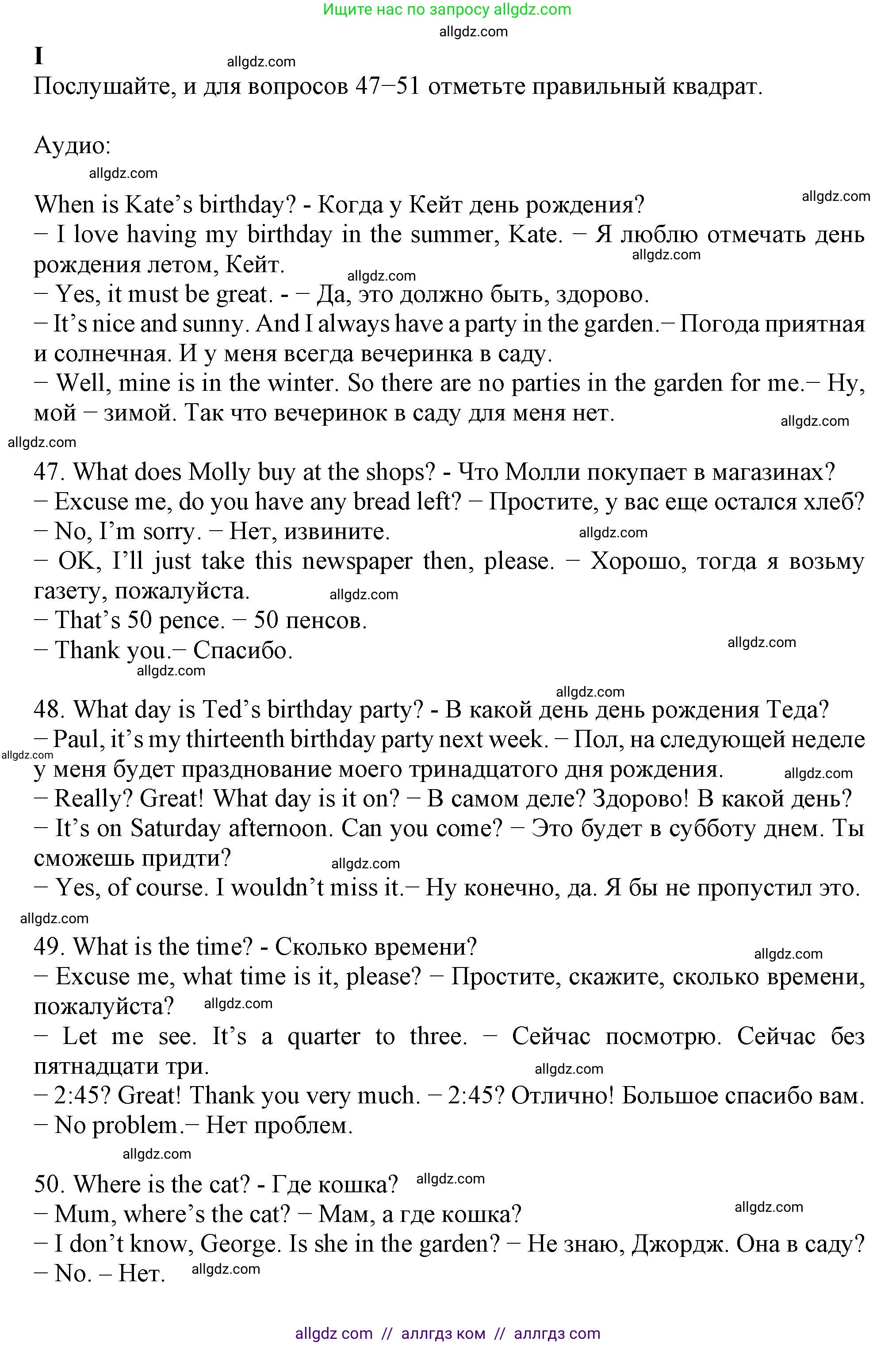 Английский язык (english), 6 класс контрольные задания (test booklet), авторы: Ваулина Юлия Евгеньевна (Vaulina Julia), Дули Дженни (Dooley Jenny), Подоляко Ольга Евгеньевна (Podolyako Olga), Эванс Вирджиния (Evans Virginia), издательство Просвещение, Москва, 2023, зелёного цвета, страница 20, номер I (47-51), Решение 1 (2023-2027)