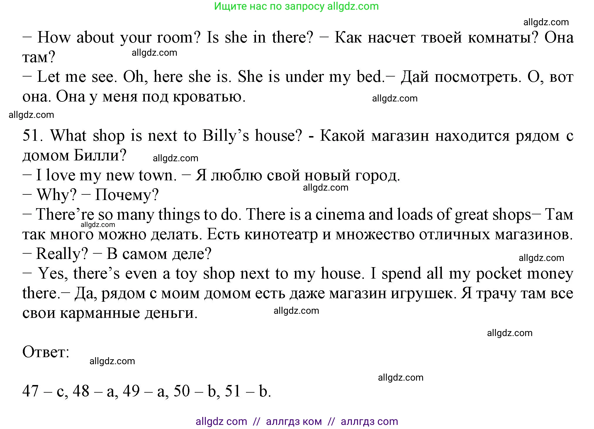 Английский язык (english), 6 класс контрольные задания (test booklet), авторы: Ваулина Юлия Евгеньевна (Vaulina Julia), Дули Дженни (Dooley Jenny), Подоляко Ольга Евгеньевна (Podolyako Olga), Эванс Вирджиния (Evans Virginia), издательство Просвещение, Москва, 2023, зелёного цвета, страница 20, номер I (47-51), Решение 1 (2023-2027) (продолжение 2)