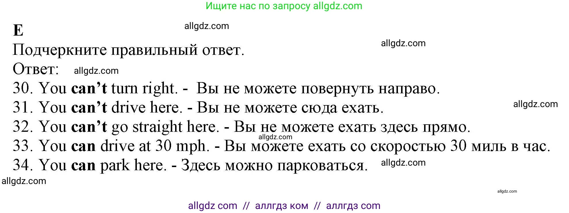 Английский язык (english), 6 класс контрольные задания (test booklet), авторы: Ваулина Юлия Евгеньевна (Vaulina Julia), Дули Дженни (Dooley Jenny), Подоляко Ольга Евгеньевна (Podolyako Olga), Эванс Вирджиния (Evans Virginia), издательство Просвещение, Москва, 2023, зелёного цвета, страница 23, номер E (30-34), Решение 1 (2023-2027)