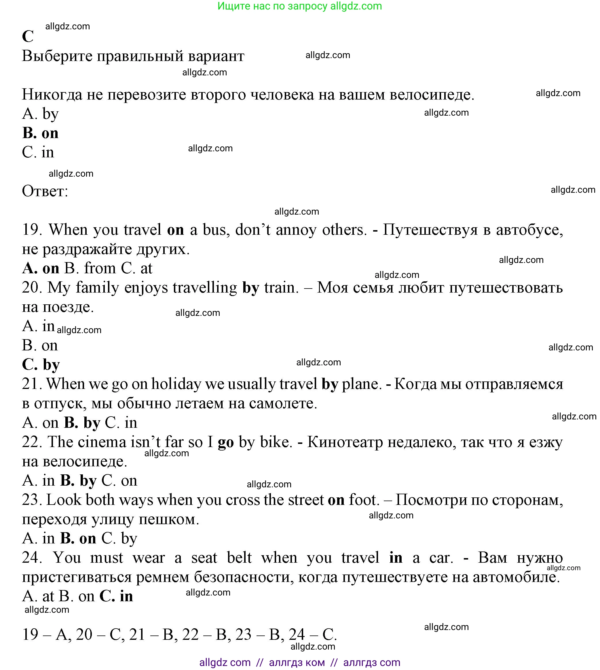 Английский язык (english), 6 класс контрольные задания (test booklet), авторы: Ваулина Юлия Евгеньевна (Vaulina Julia), Дули Дженни (Dooley Jenny), Подоляко Ольга Евгеньевна (Podolyako Olga), Эванс Вирджиния (Evans Virginia), издательство Просвещение, Москва, 2023, зелёного цвета, страница 26, номер C (19-24), Решение 1 (2023-2027)
