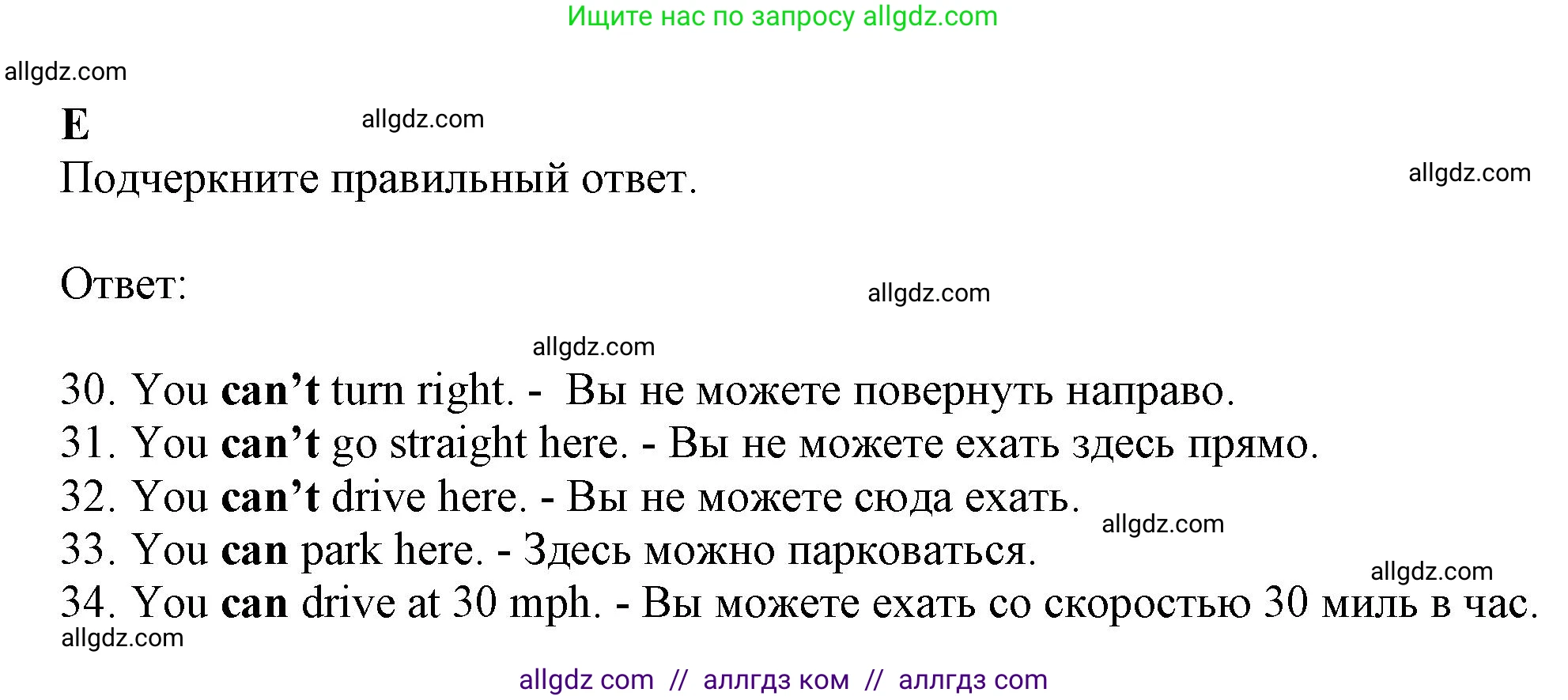 Английский язык (english), 6 класс контрольные задания (test booklet), авторы: Ваулина Юлия Евгеньевна (Vaulina Julia), Дули Дженни (Dooley Jenny), Подоляко Ольга Евгеньевна (Podolyako Olga), Эванс Вирджиния (Evans Virginia), издательство Просвещение, Москва, 2023, зелёного цвета, страница 27, номер E (30-34), Решение 1 (2023-2027)